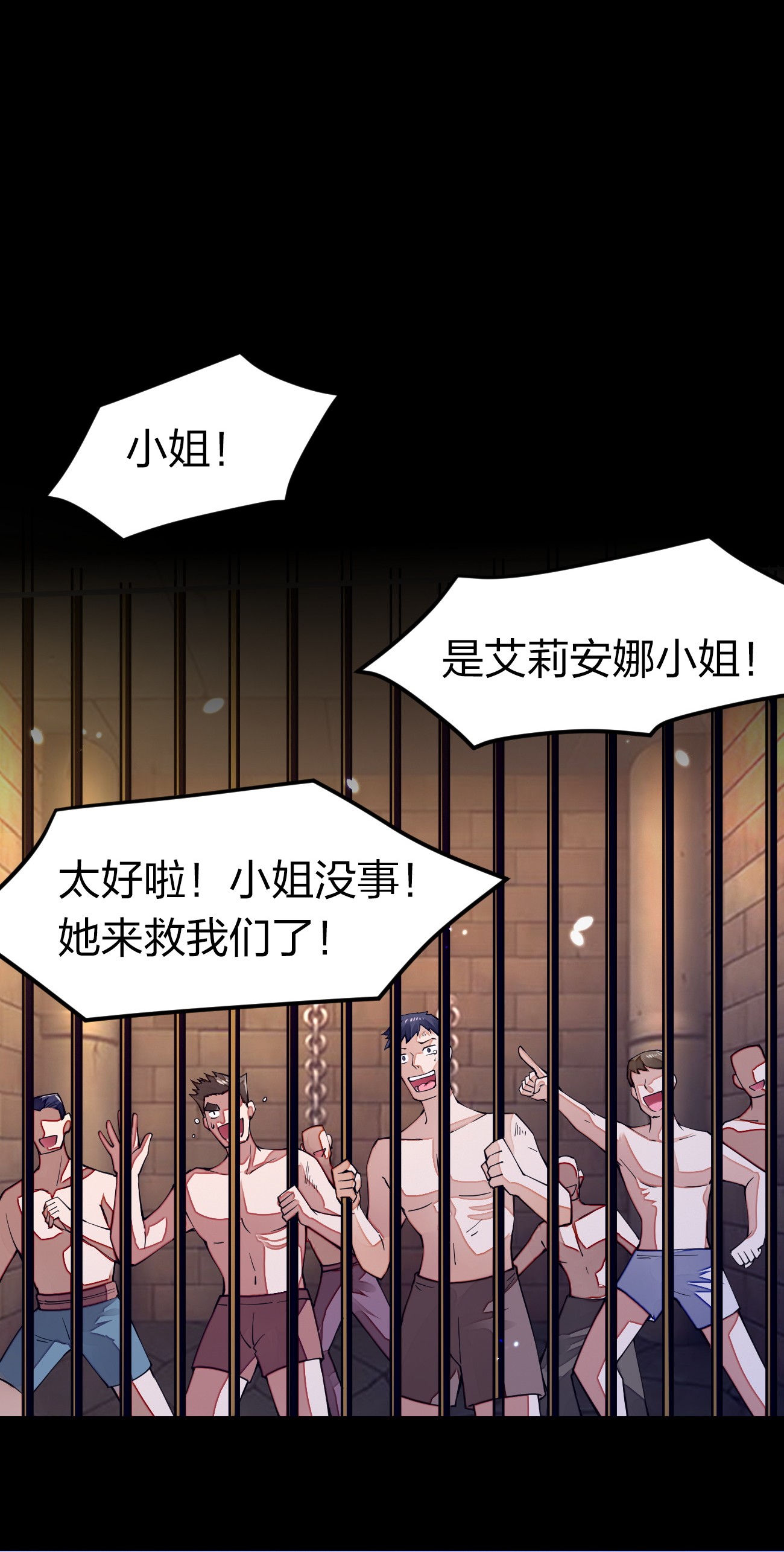 剑神的生活才不要那么无聊010 留下来当山贼头头