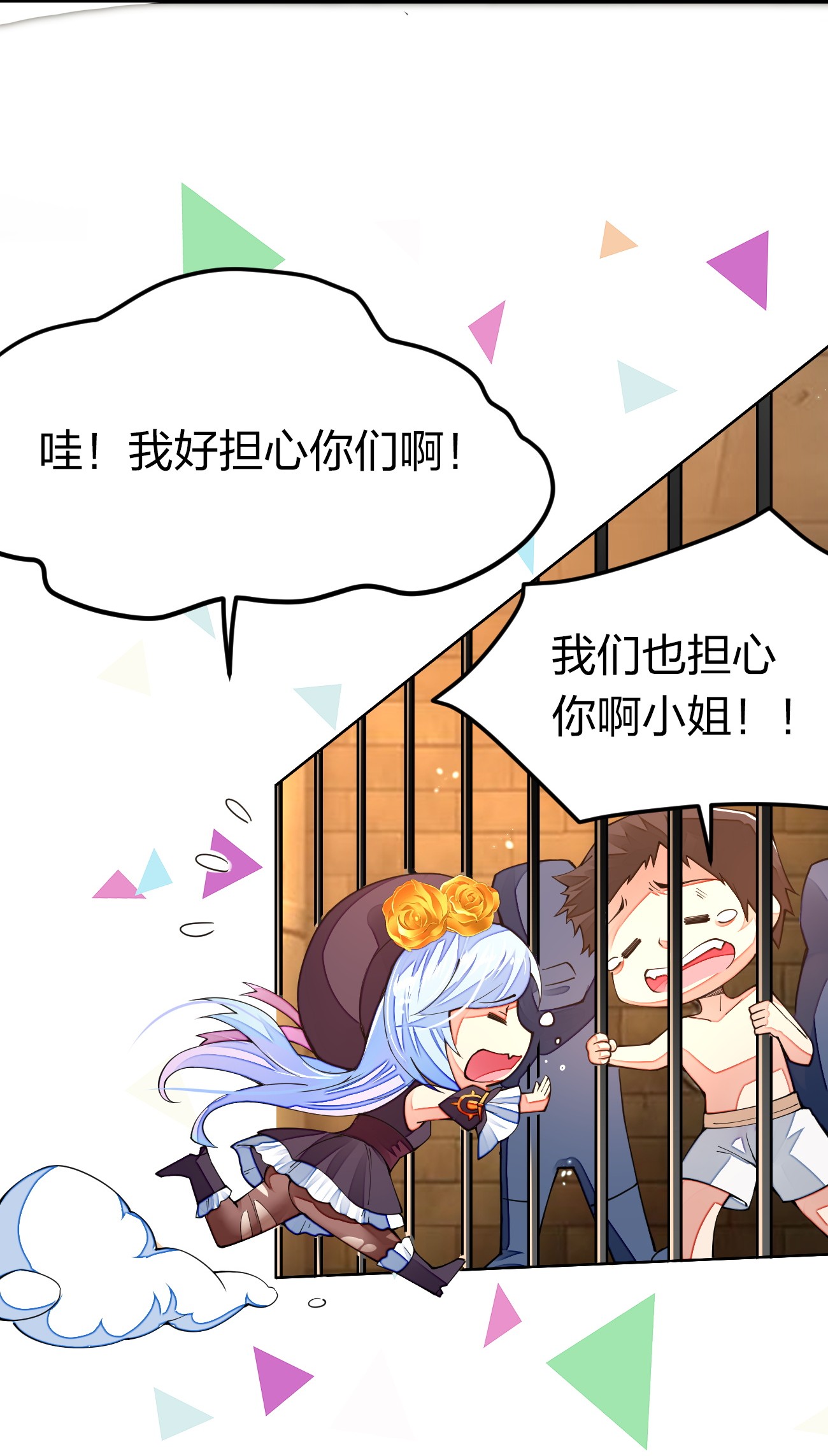 剑神的生活才不要那么无聊010 留下来当山贼头头