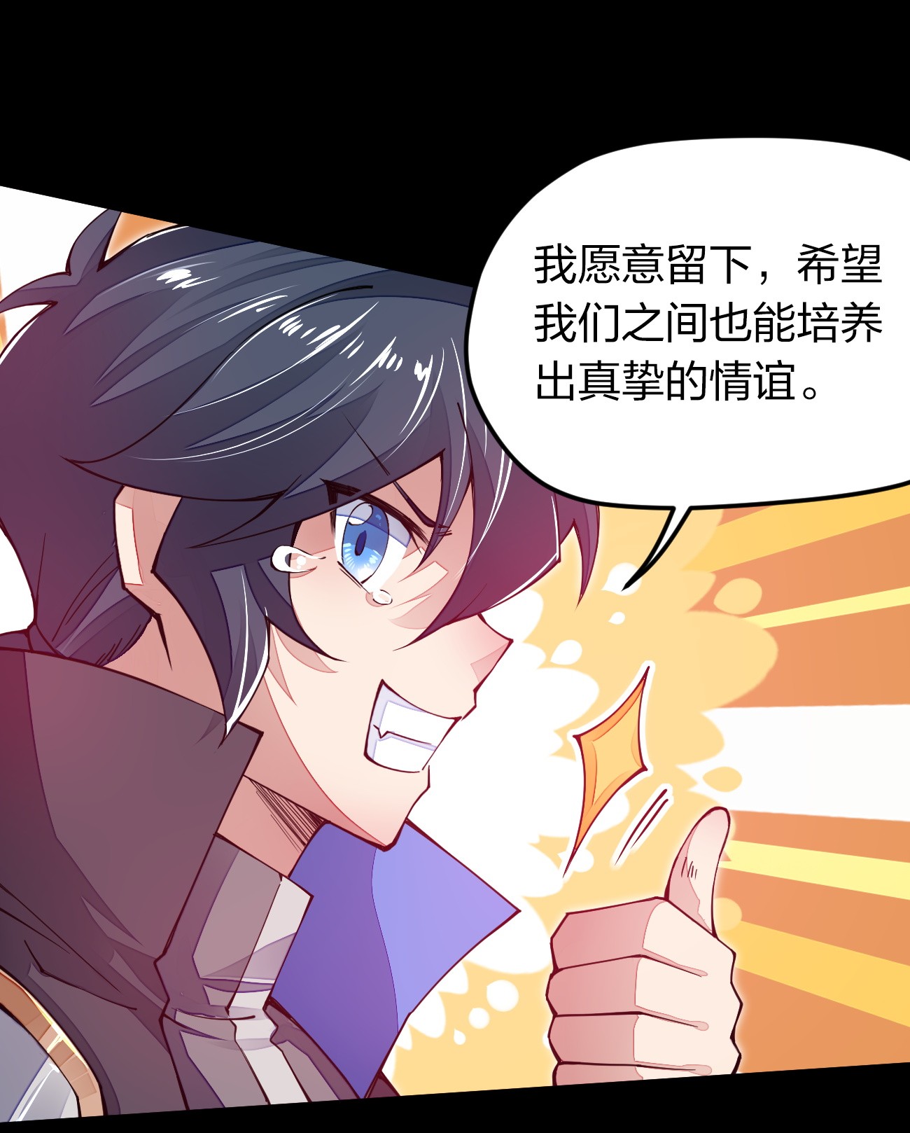 剑神的生活才不要那么无聊010 留下来当山贼头头