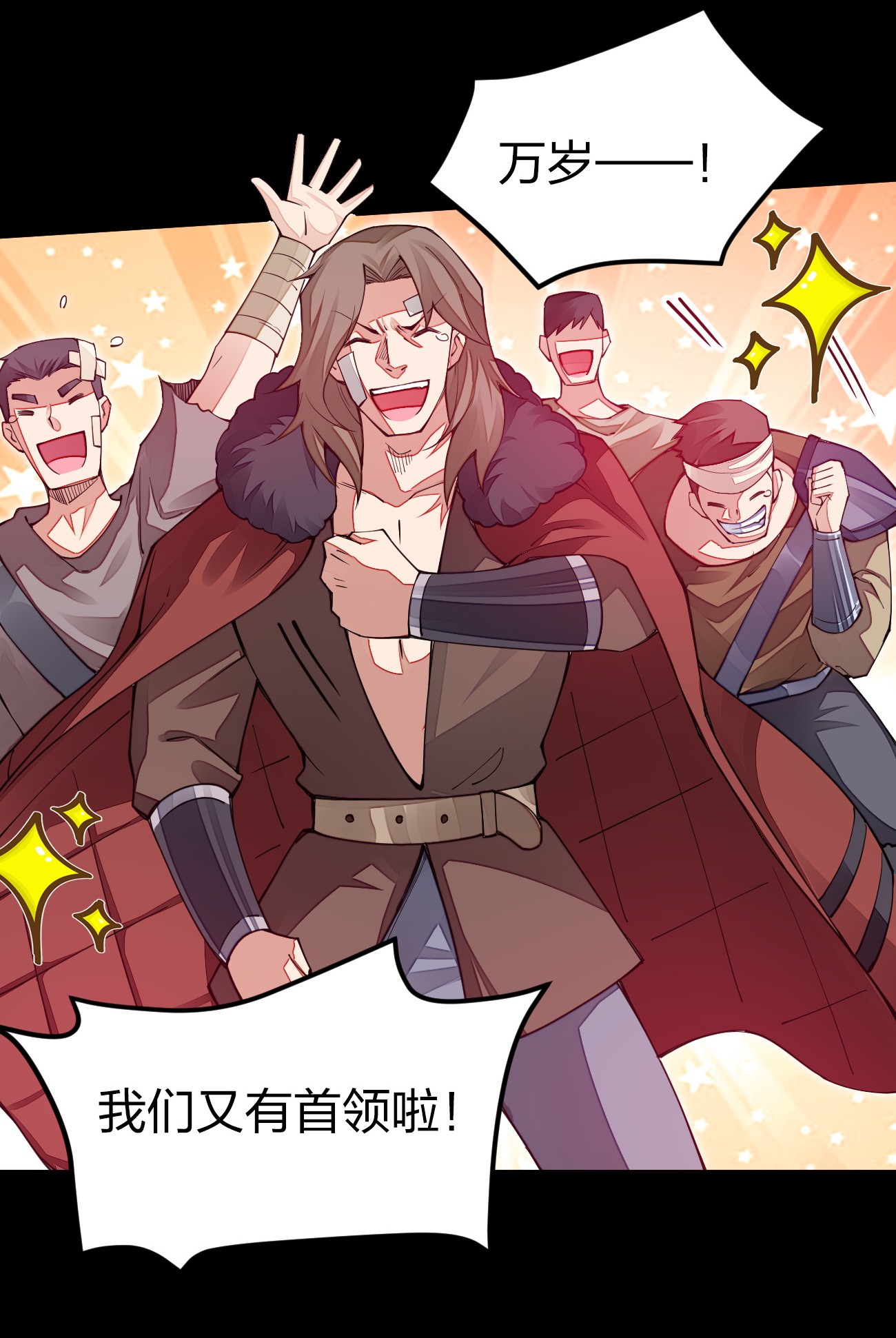 剑神的生活才不要那么无聊010 留下来当山贼头头