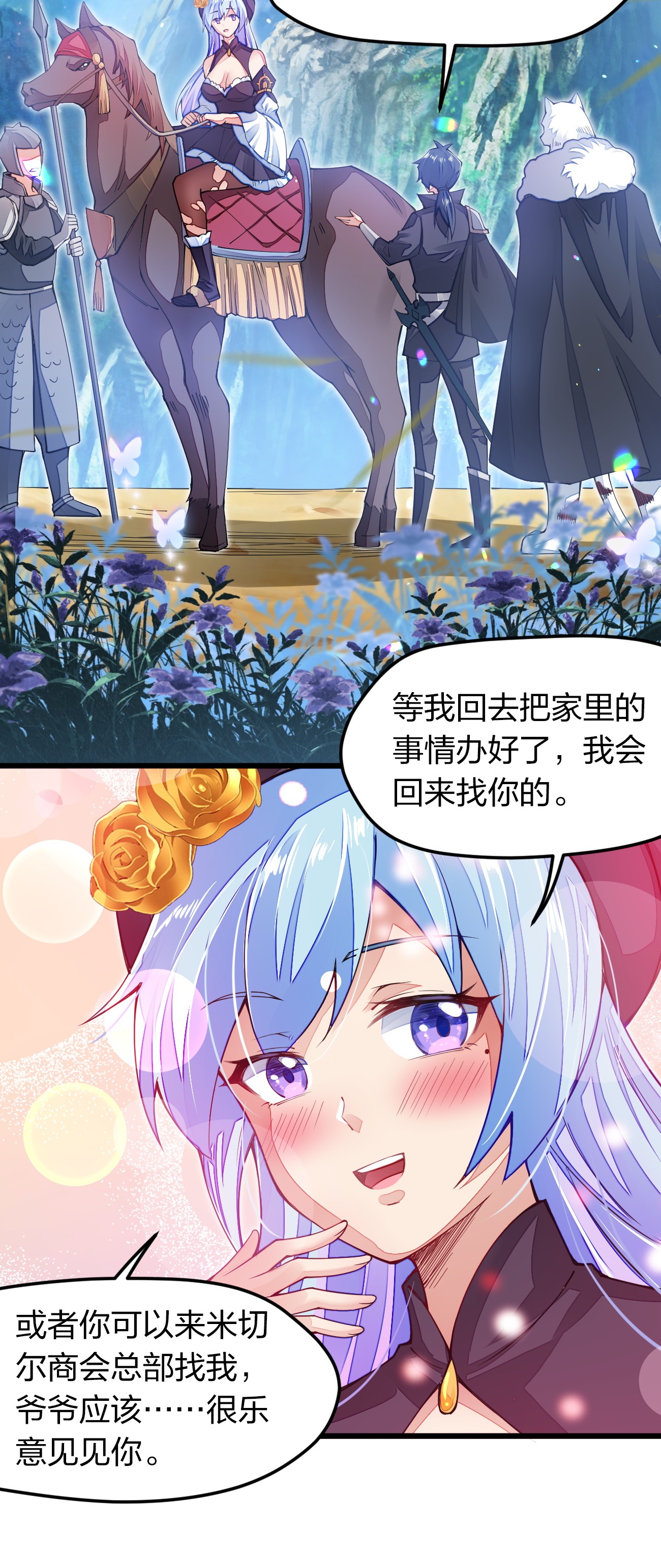 剑神的生活才不要那么无聊010 留下来当山贼头头