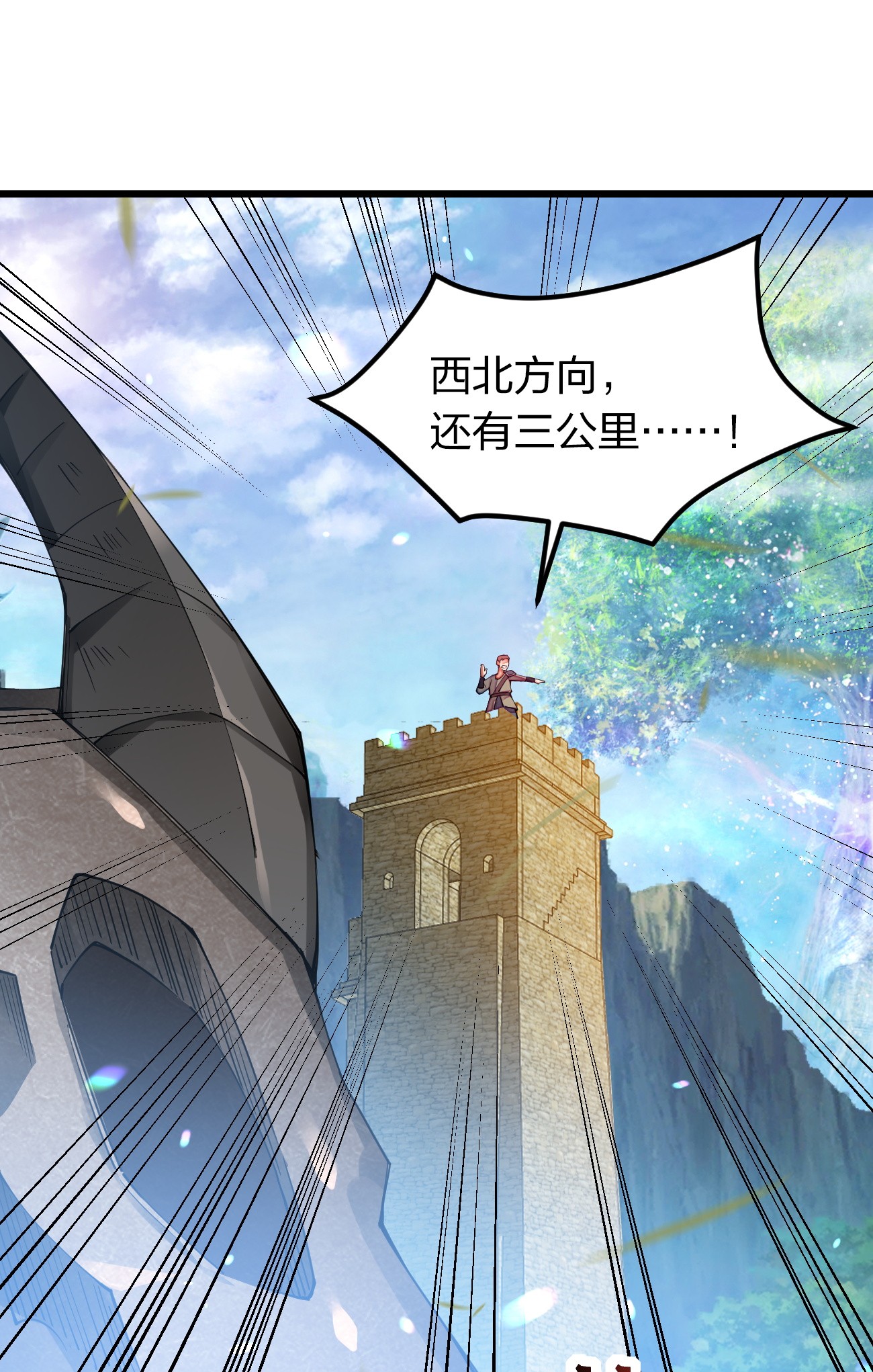 剑神的生活才不要那么无聊010 留下来当山贼头头