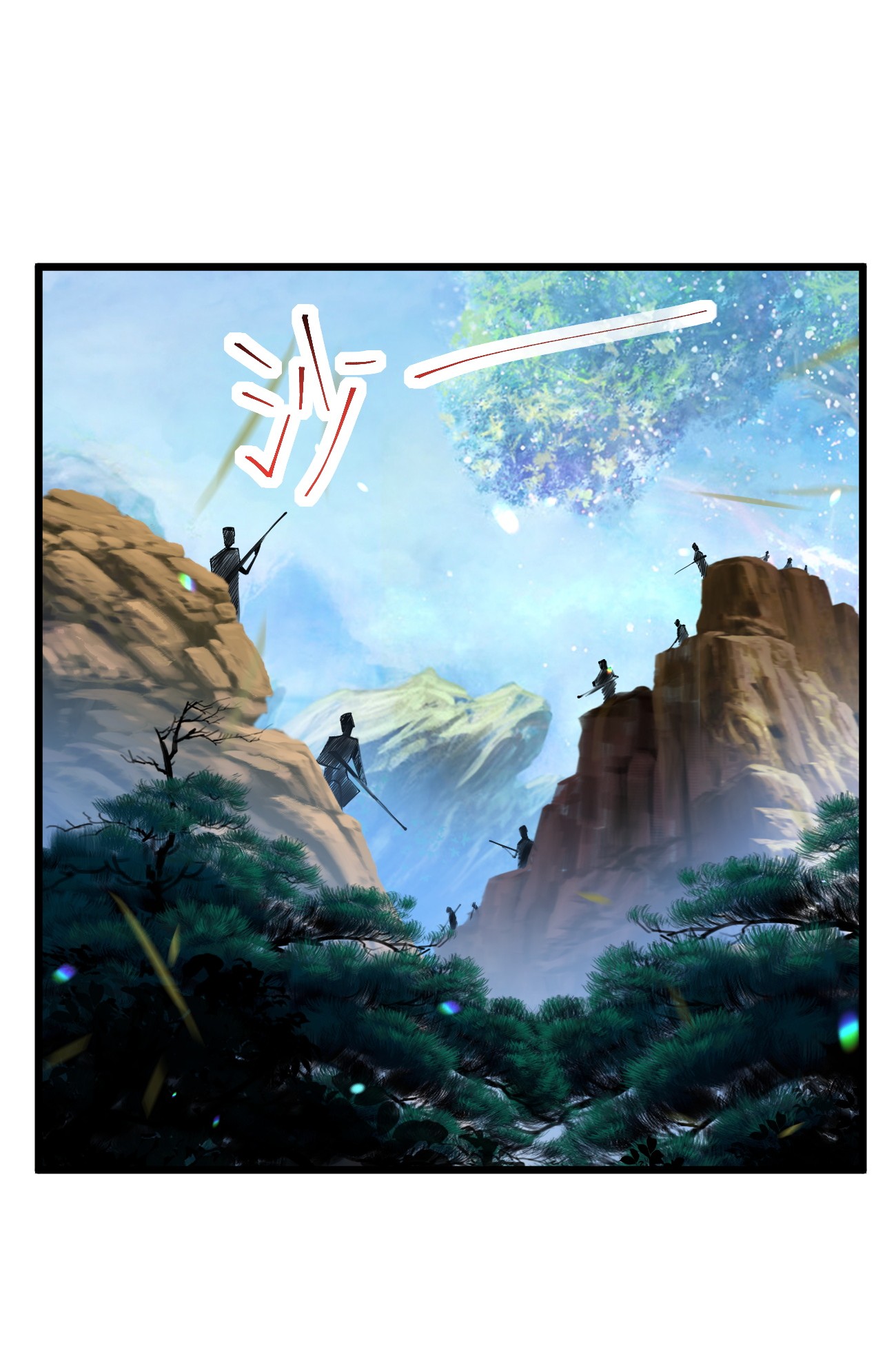 剑神的生活才不要那么无聊010 留下来当山贼头头