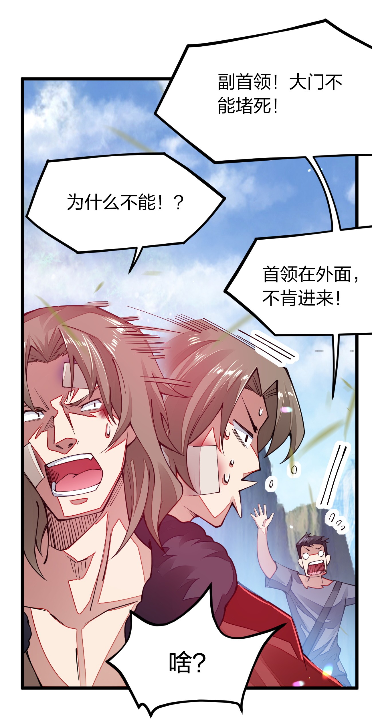 剑神的生活才不要那么无聊010 留下来当山贼头头