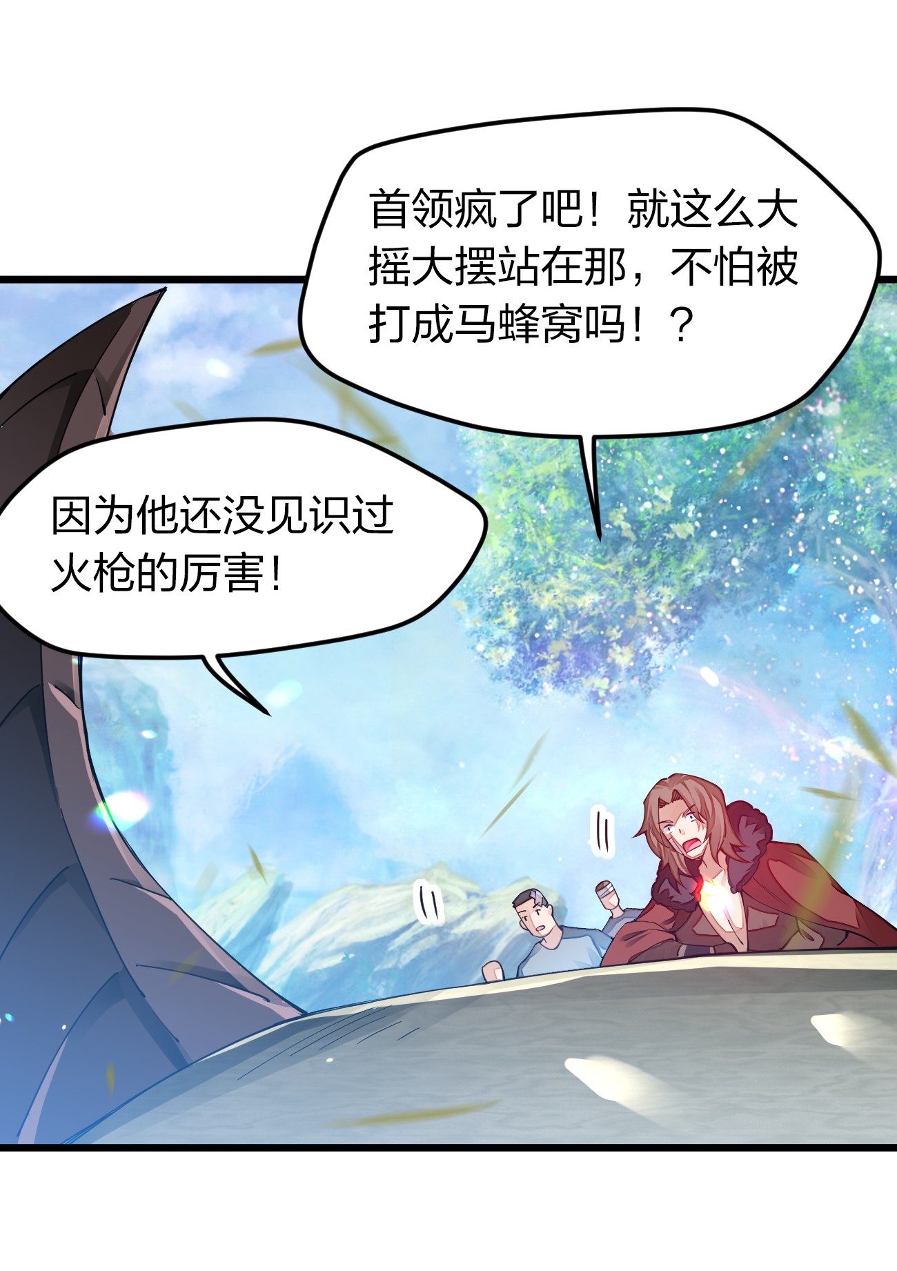剑神的生活才不要那么无聊010 留下来当山贼头头