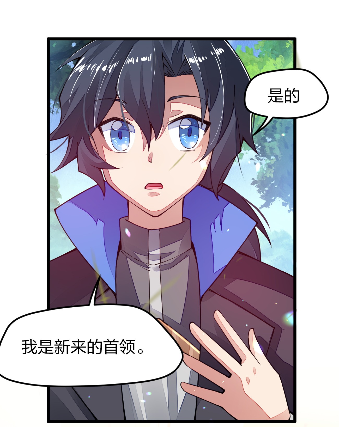 剑神的生活才不要那么无聊010 留下来当山贼头头