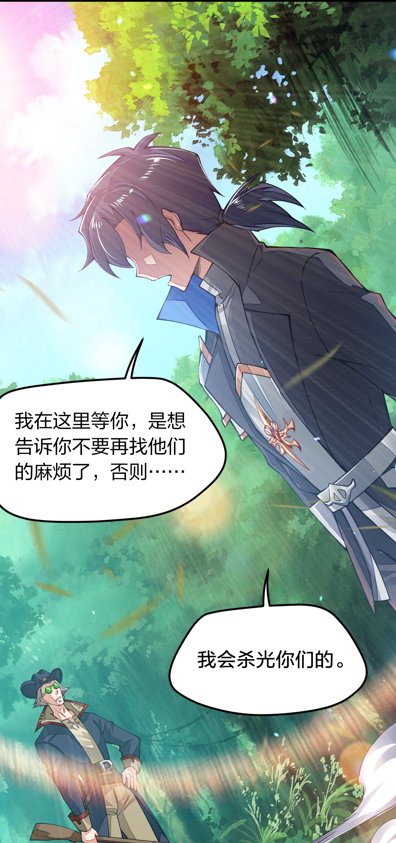 剑神的生活才不要那么无聊010 留下来当山贼头头
