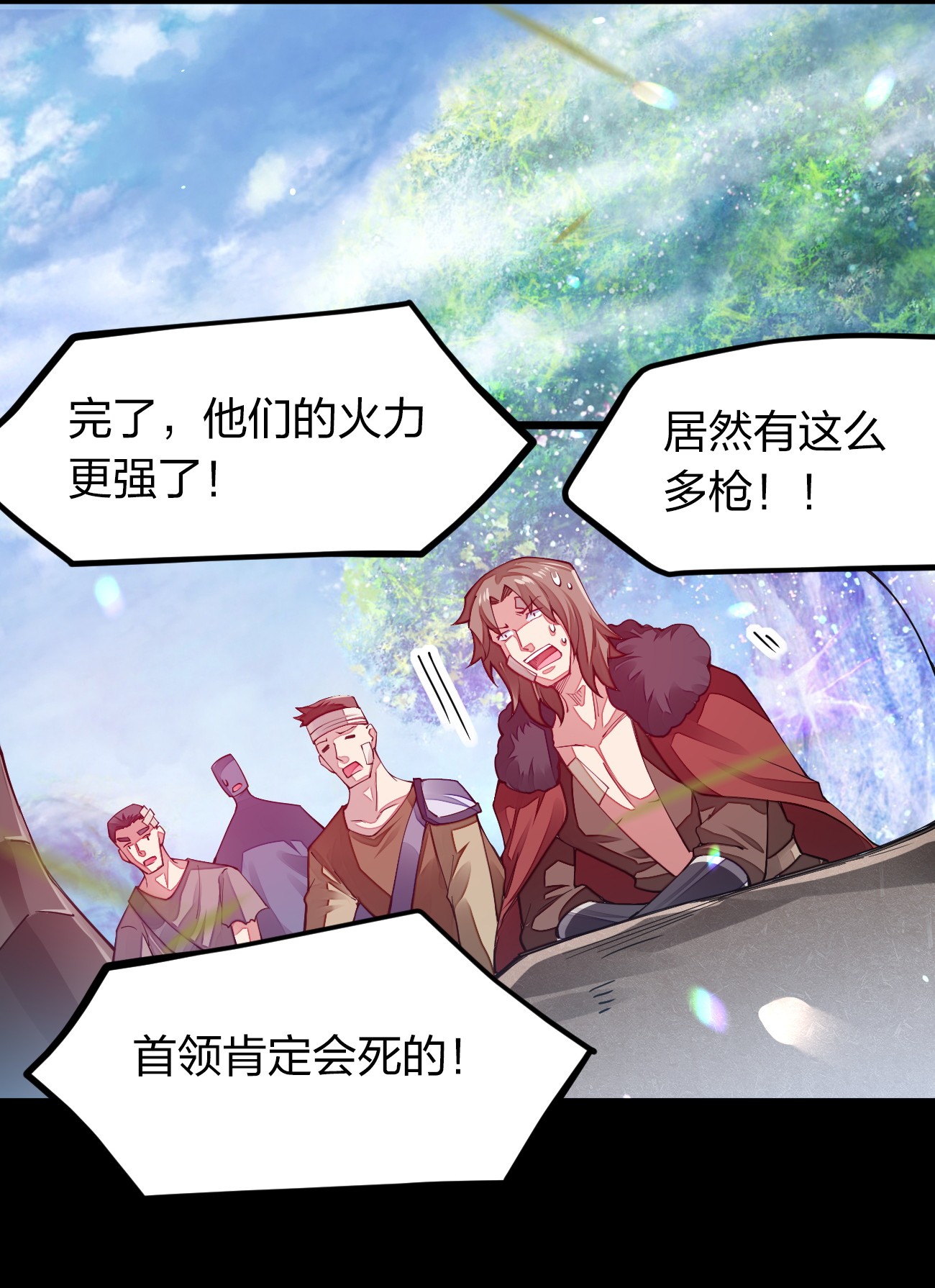 剑神的生活才不要那么无聊010 留下来当山贼头头