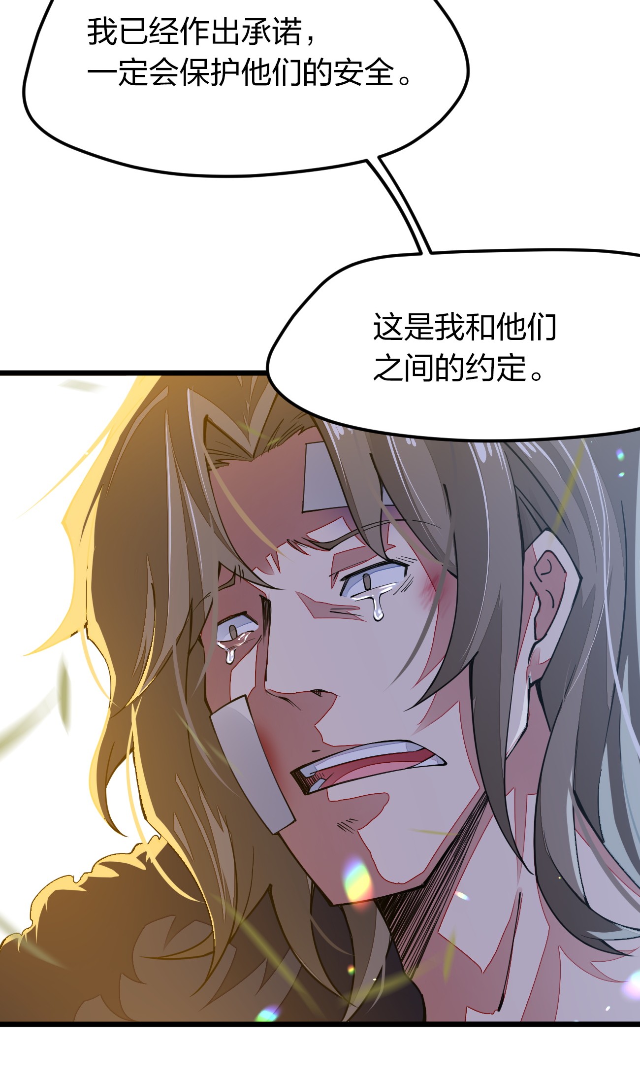 剑神的生活才不要那么无聊010 留下来当山贼头头
