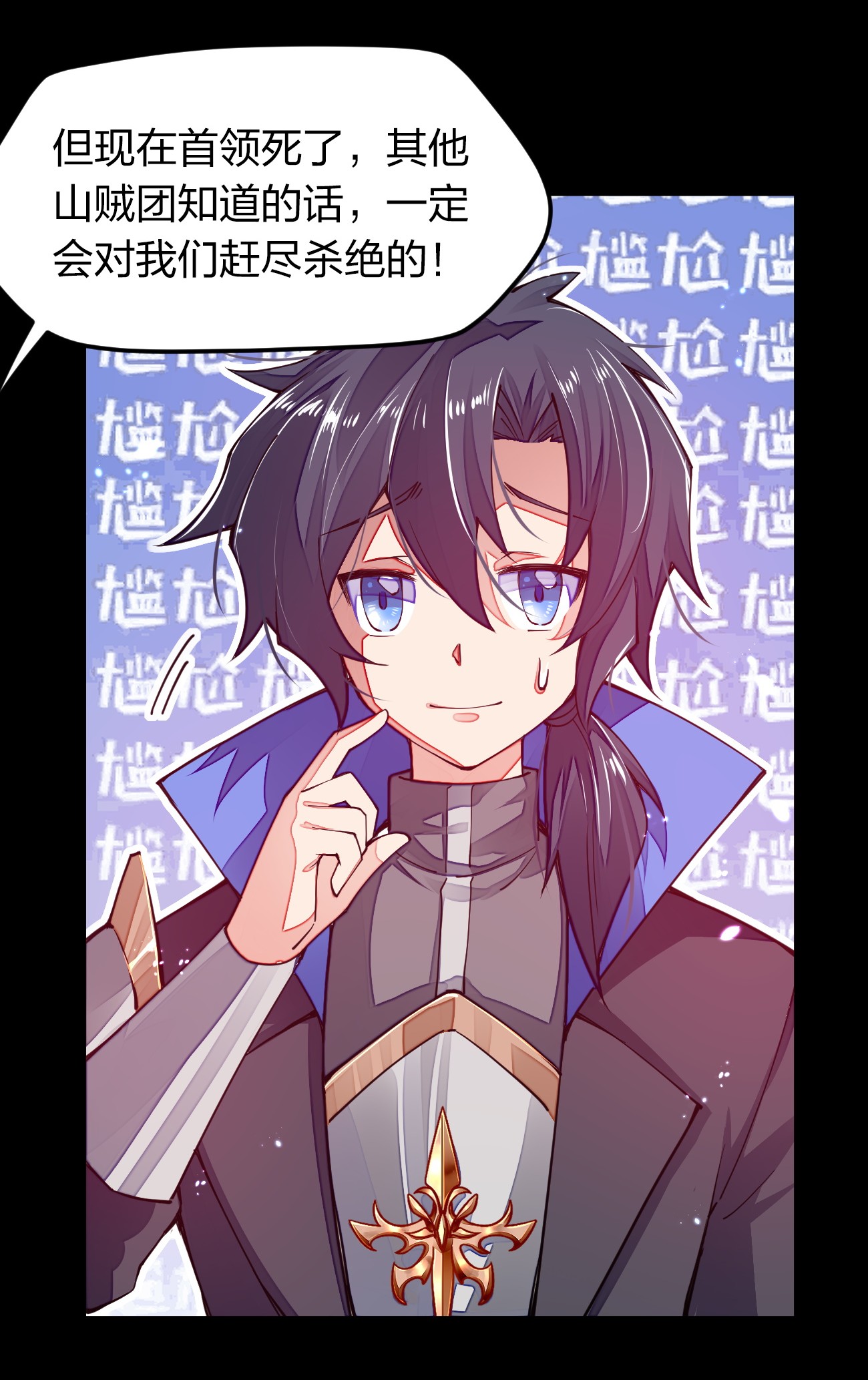 剑神的生活才不要那么无聊010 留下来当山贼头头