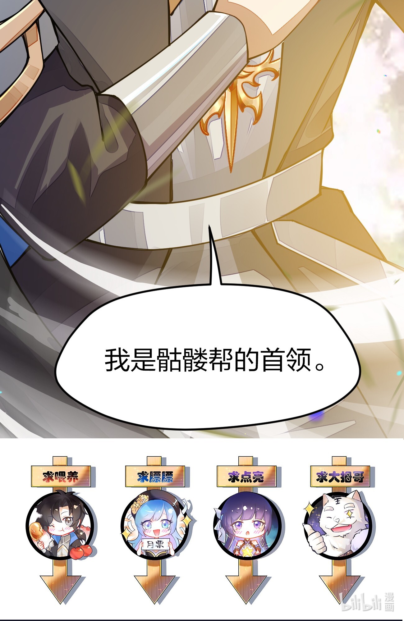 剑神的生活才不要那么无聊010 留下来当山贼头头