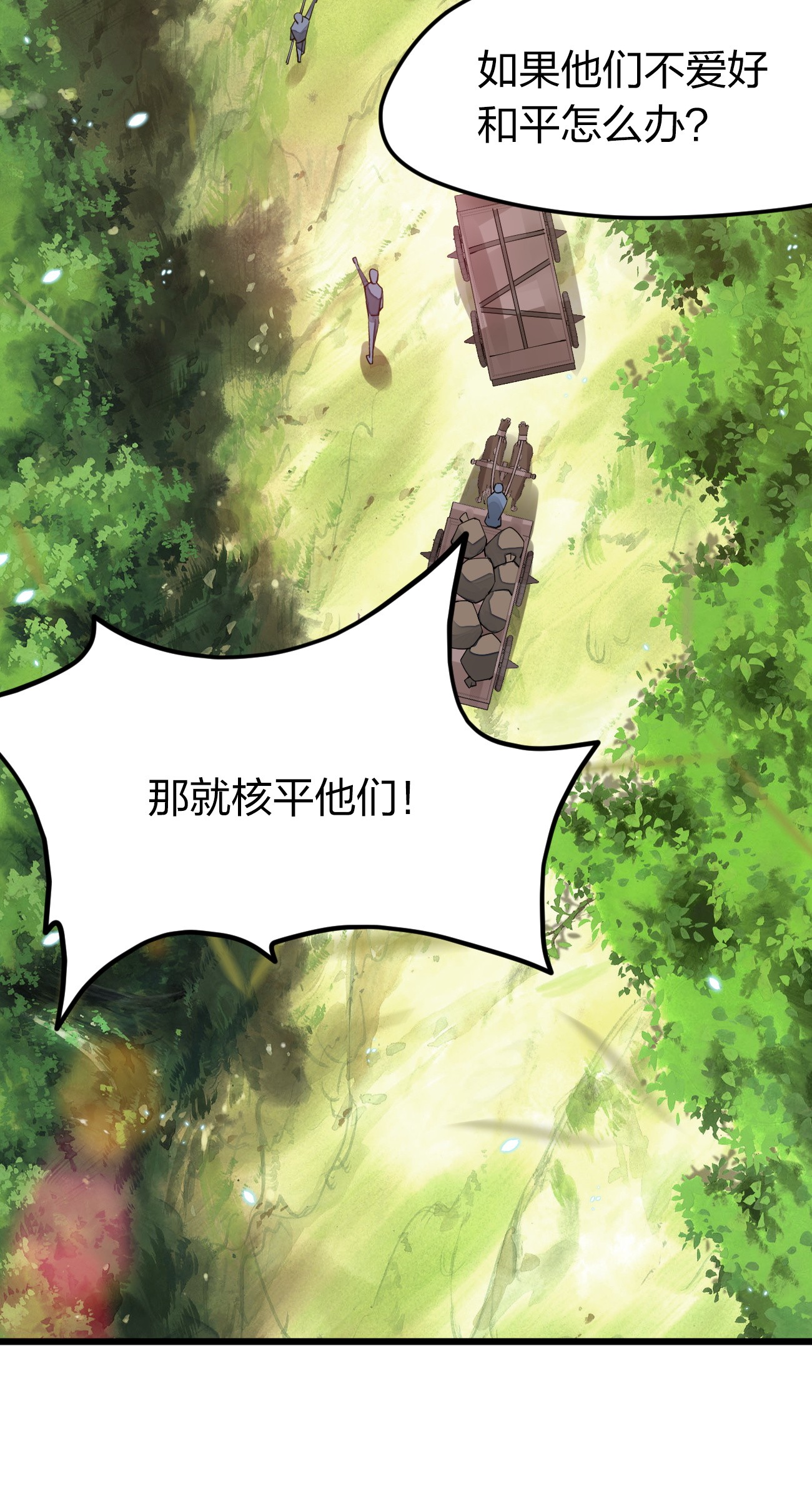 剑神的生活才不要那么无聊012 奇怪，匪呢？