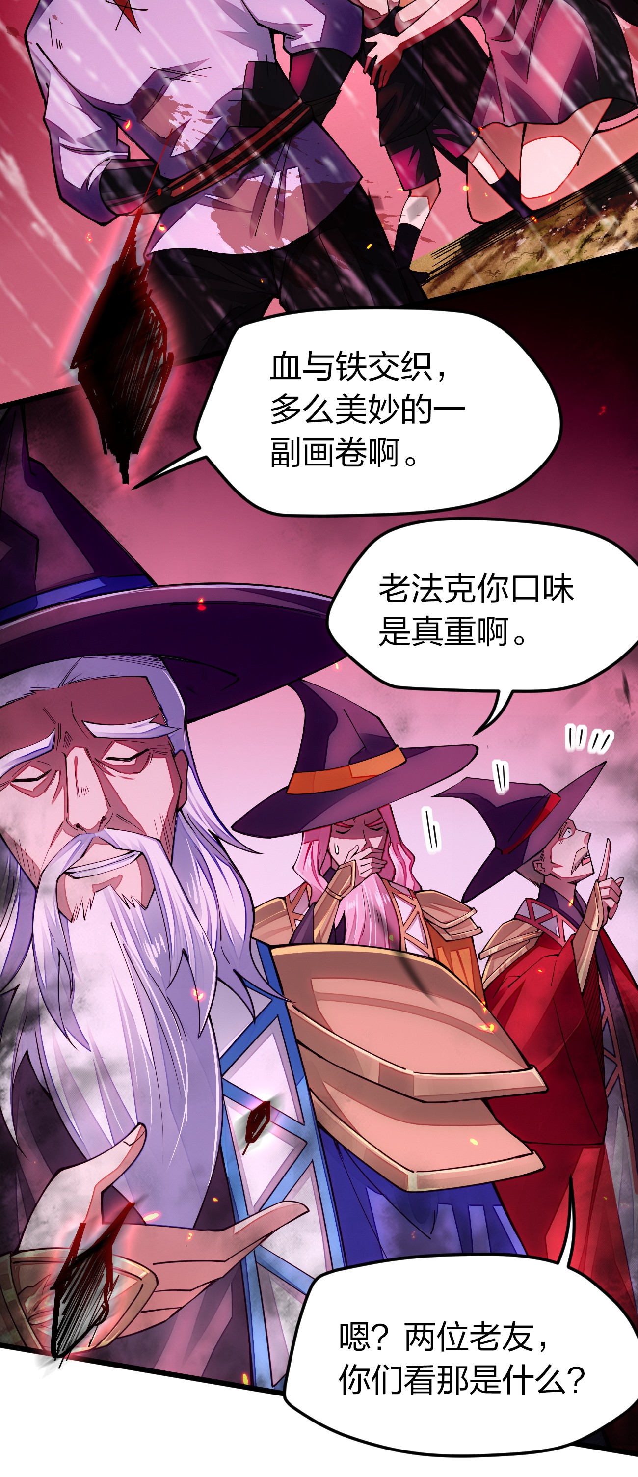 剑神的生活才不要那么无聊013 剑神暴走