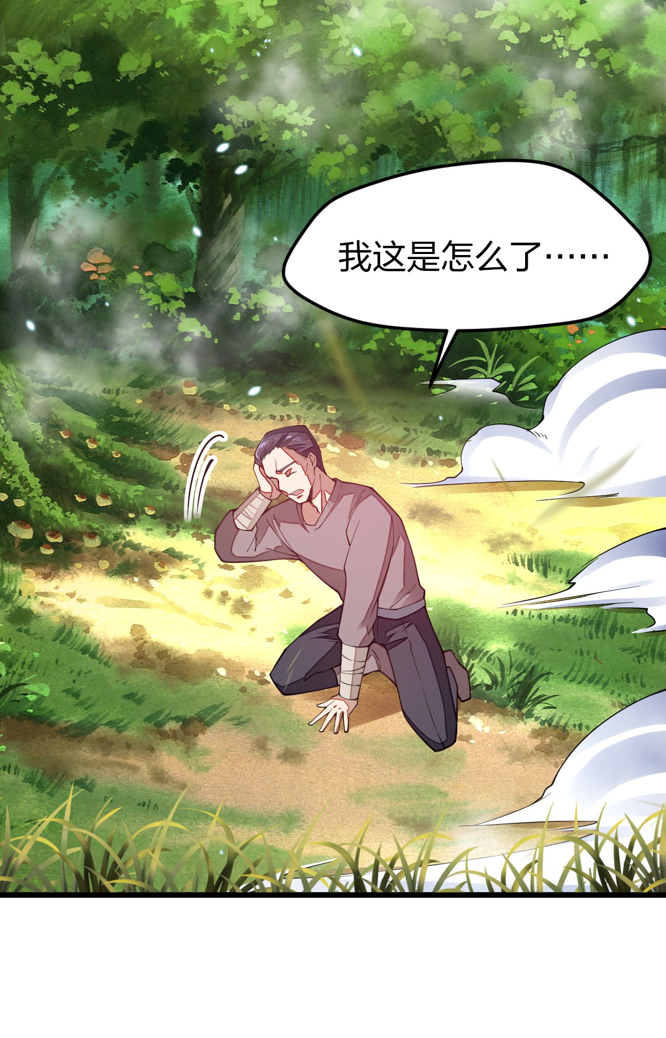 剑神的生活才不要那么无聊013 剑神暴走
