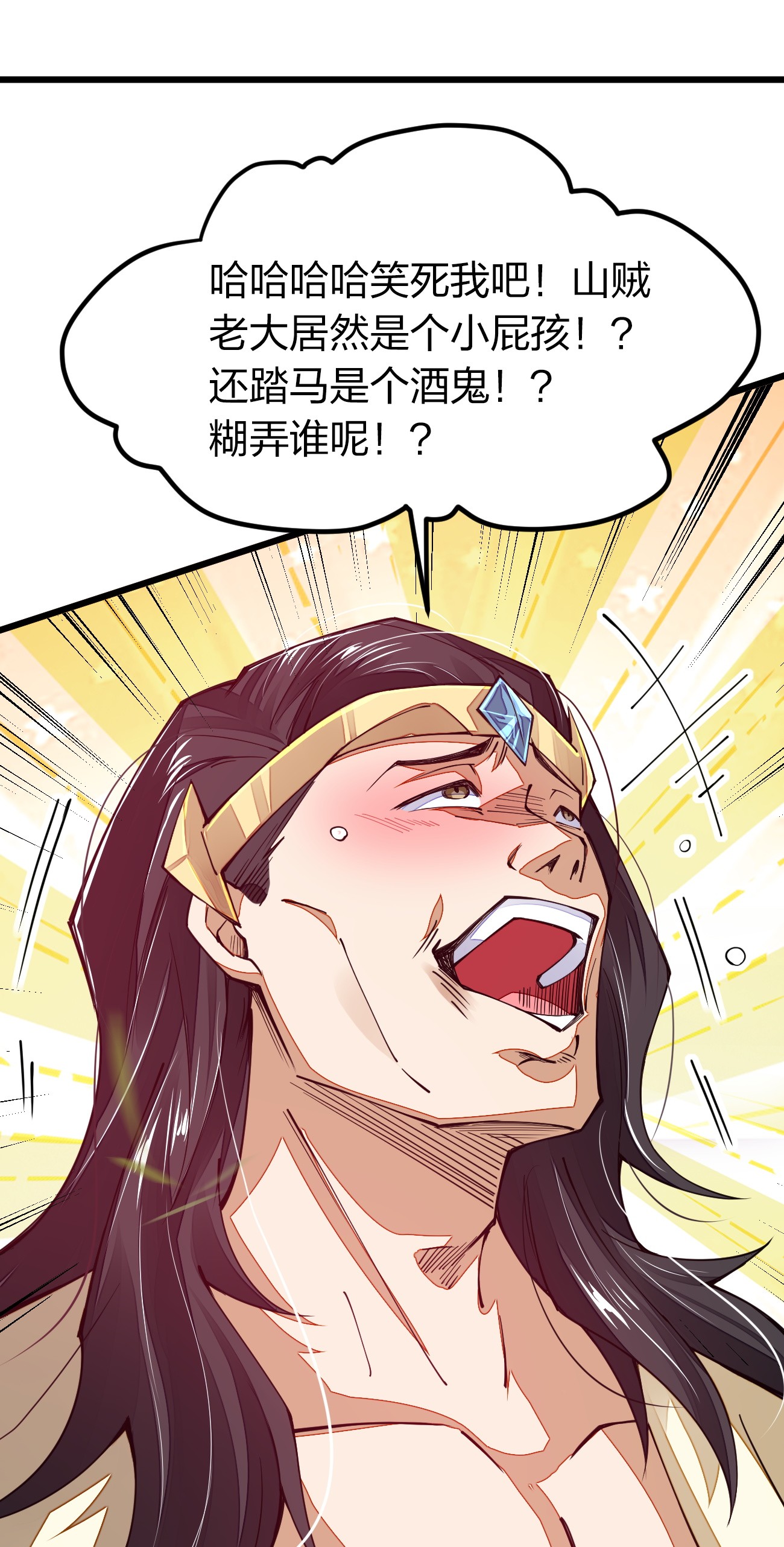 剑神的生活才不要那么无聊013 剑神暴走