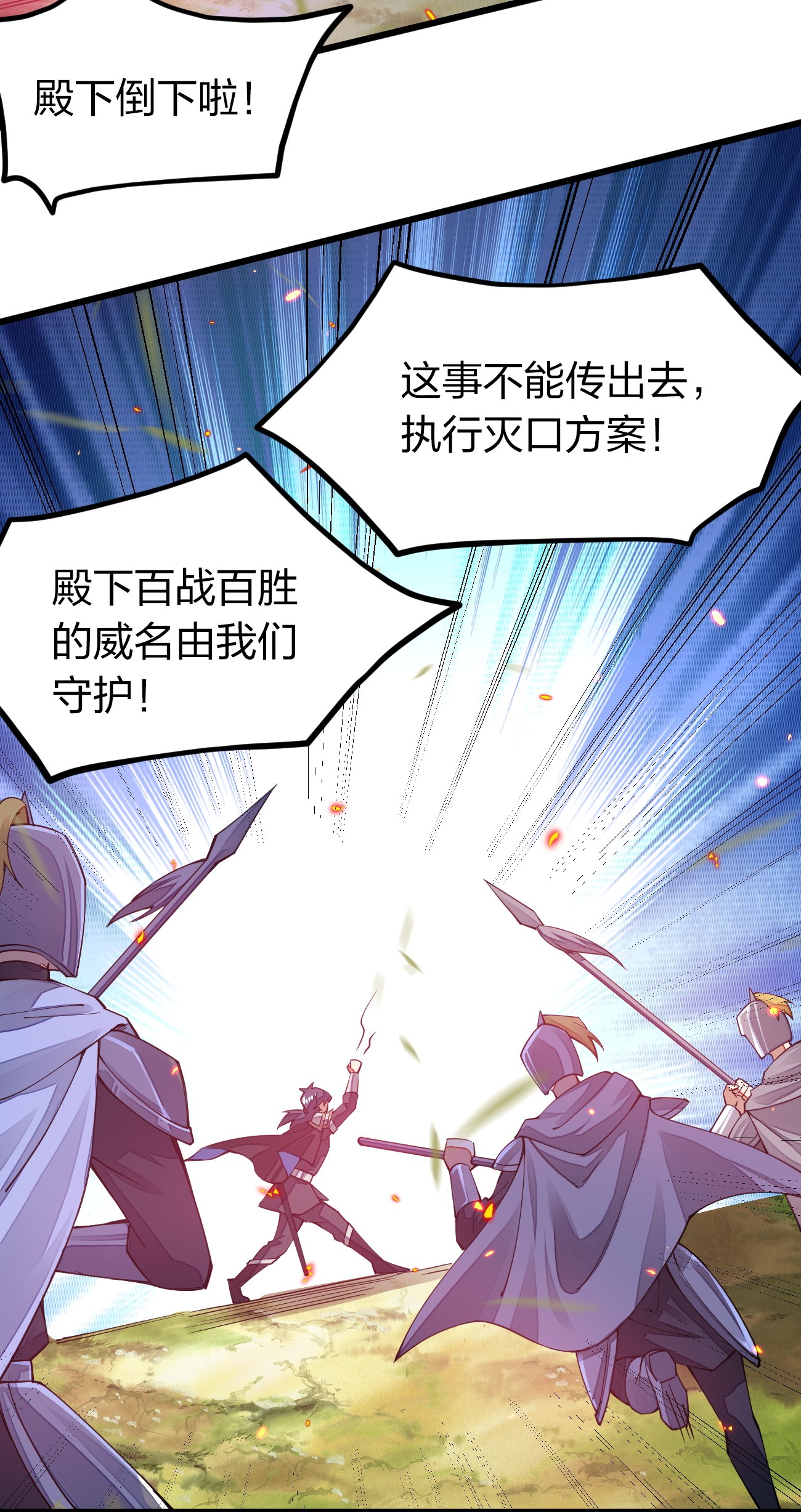 剑神的生活才不要那么无聊013 剑神暴走