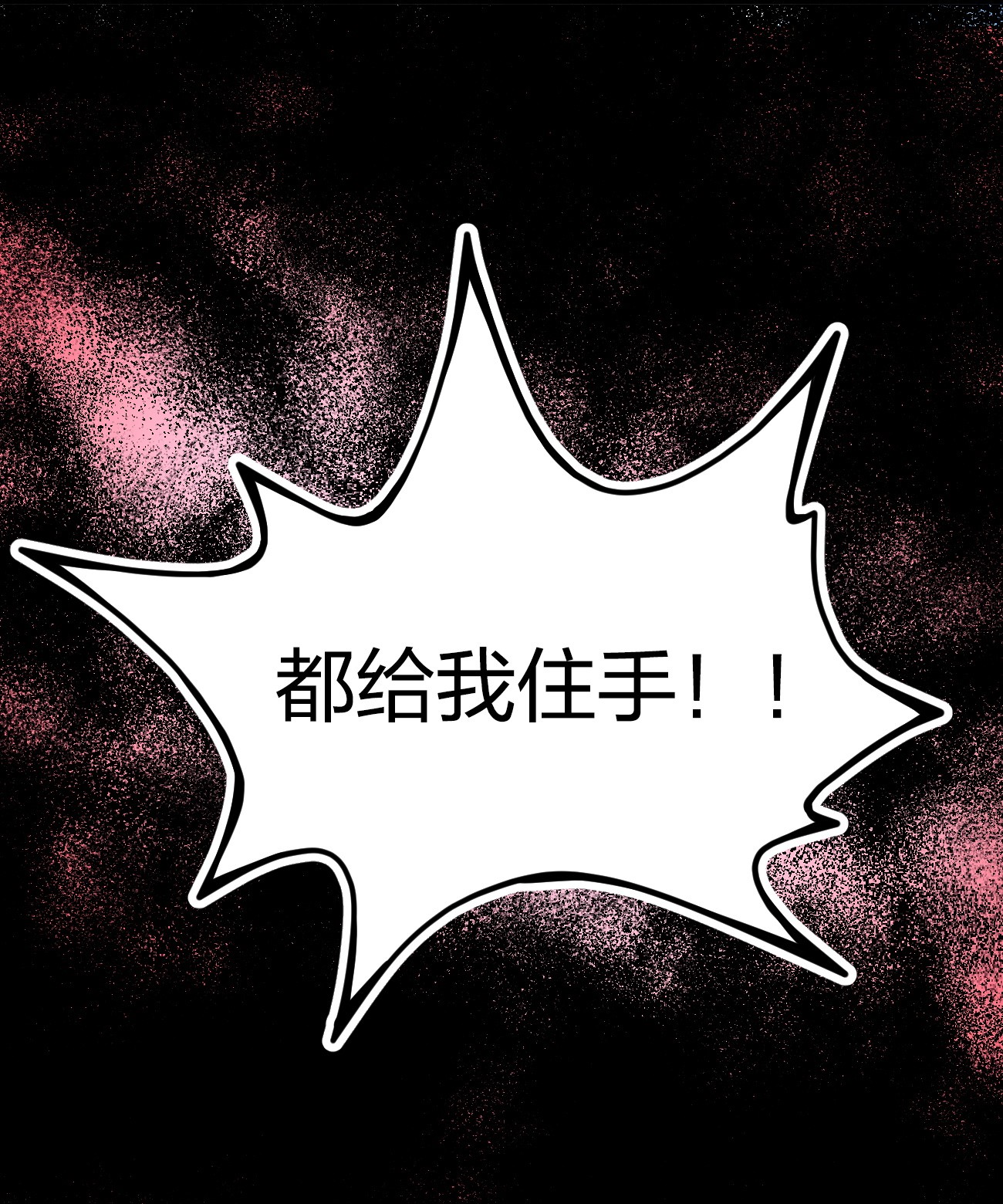 剑神的生活才不要那么无聊013 剑神暴走