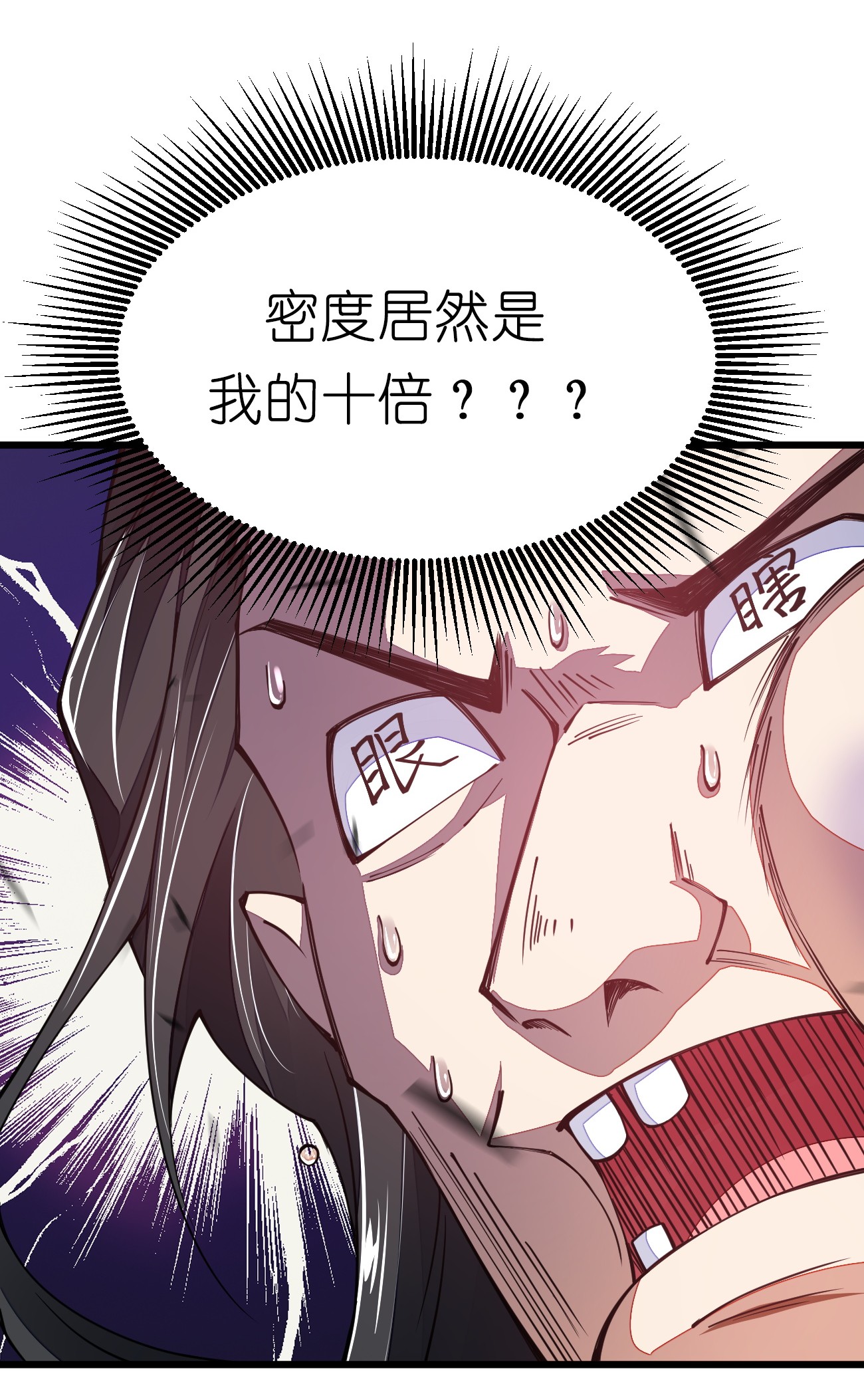 剑神的生活才不要那么无聊013 剑神暴走