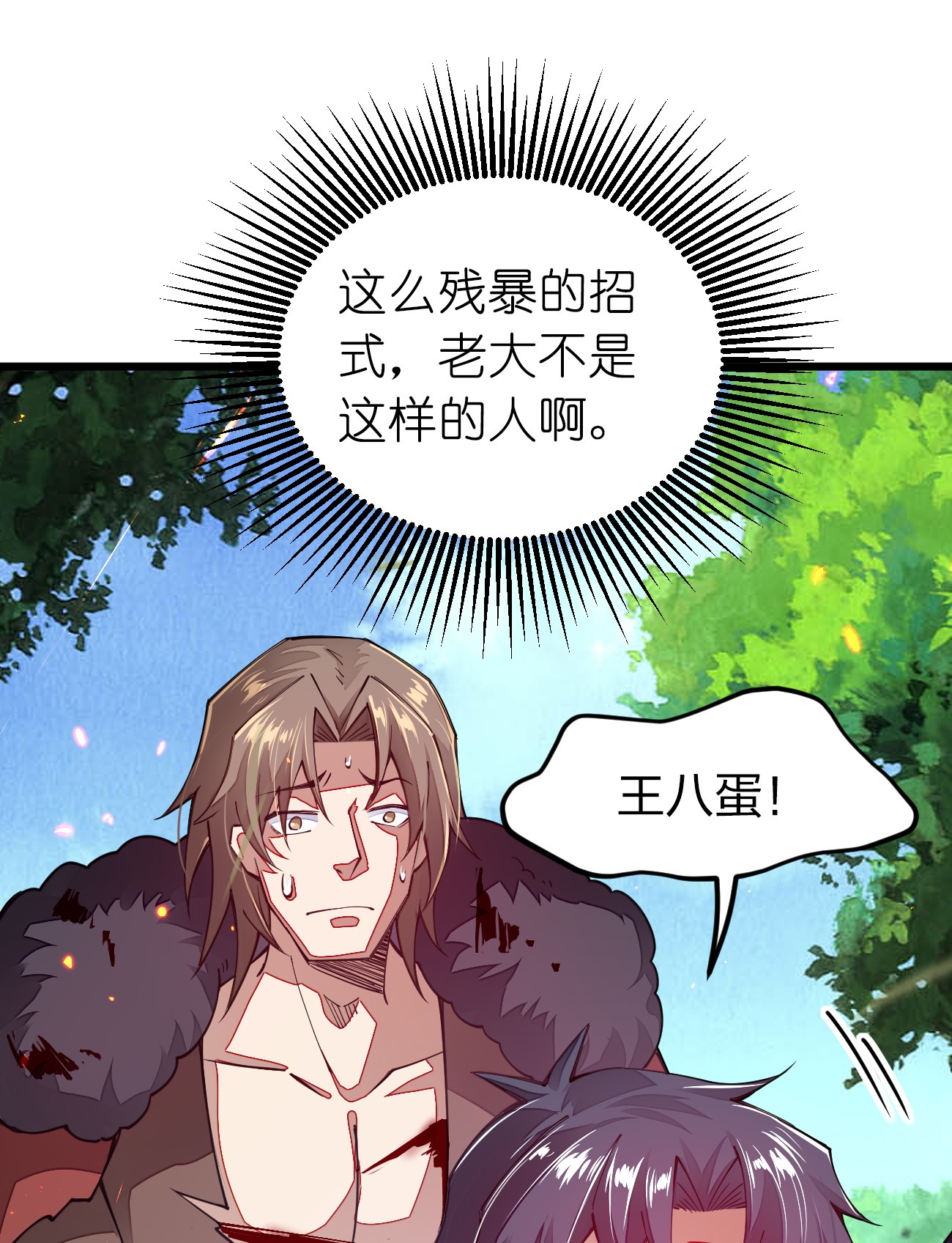 剑神的生活才不要那么无聊013 剑神暴走