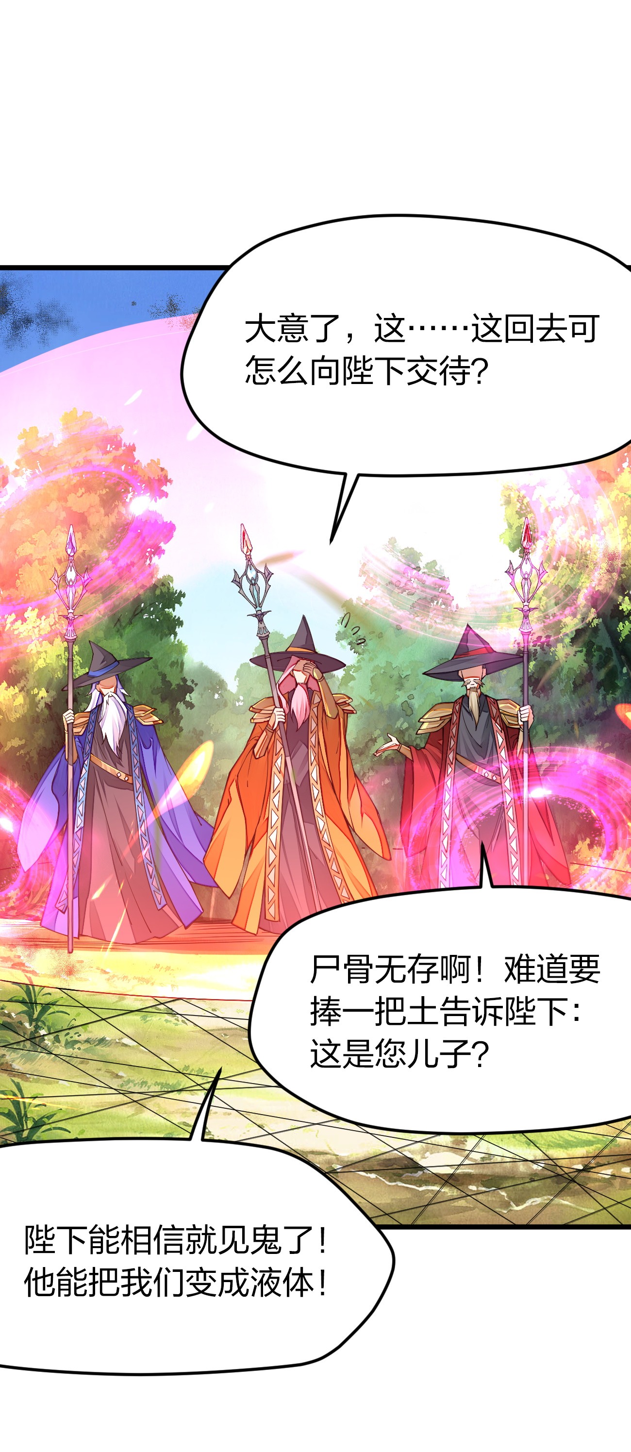 剑神的生活才不要那么无聊013 剑神暴走
