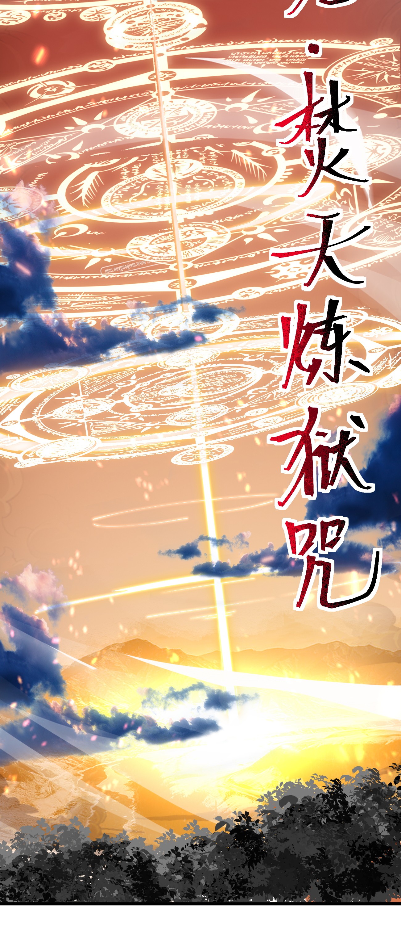 剑神的生活才不要那么无聊013 剑神暴走