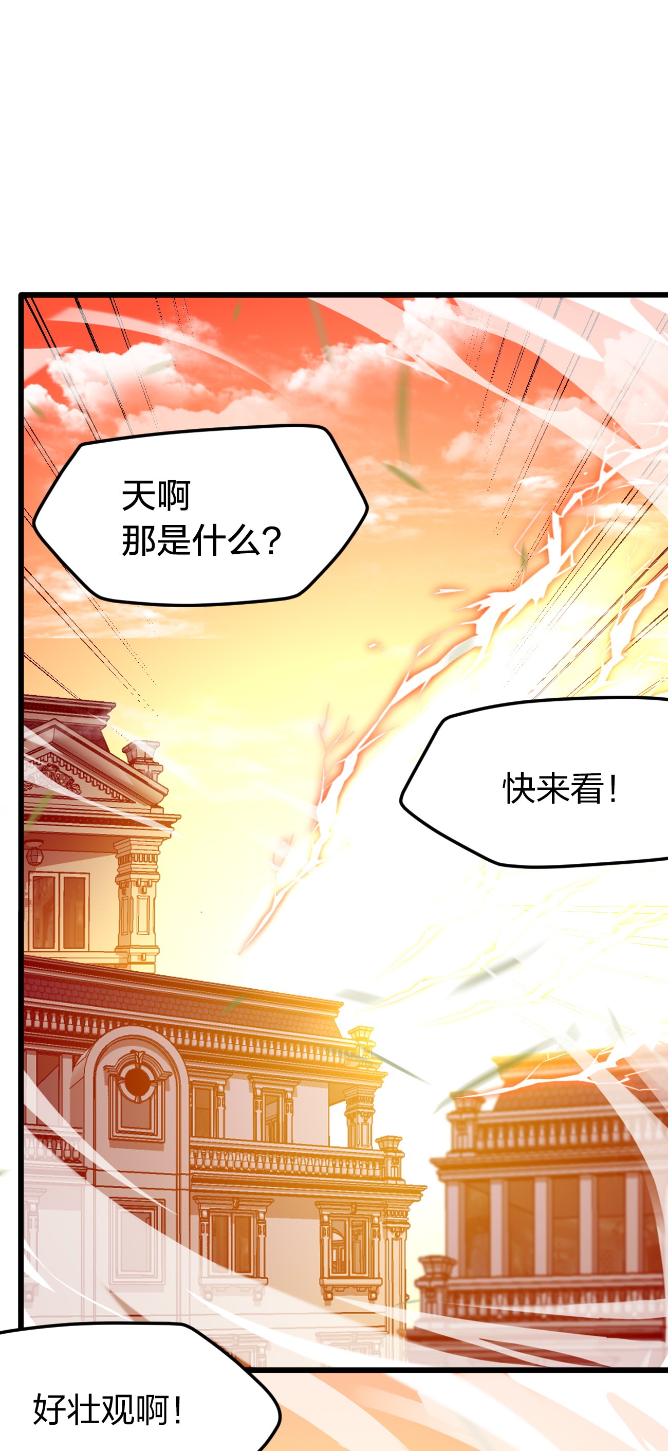 剑神的生活才不要那么无聊013 剑神暴走