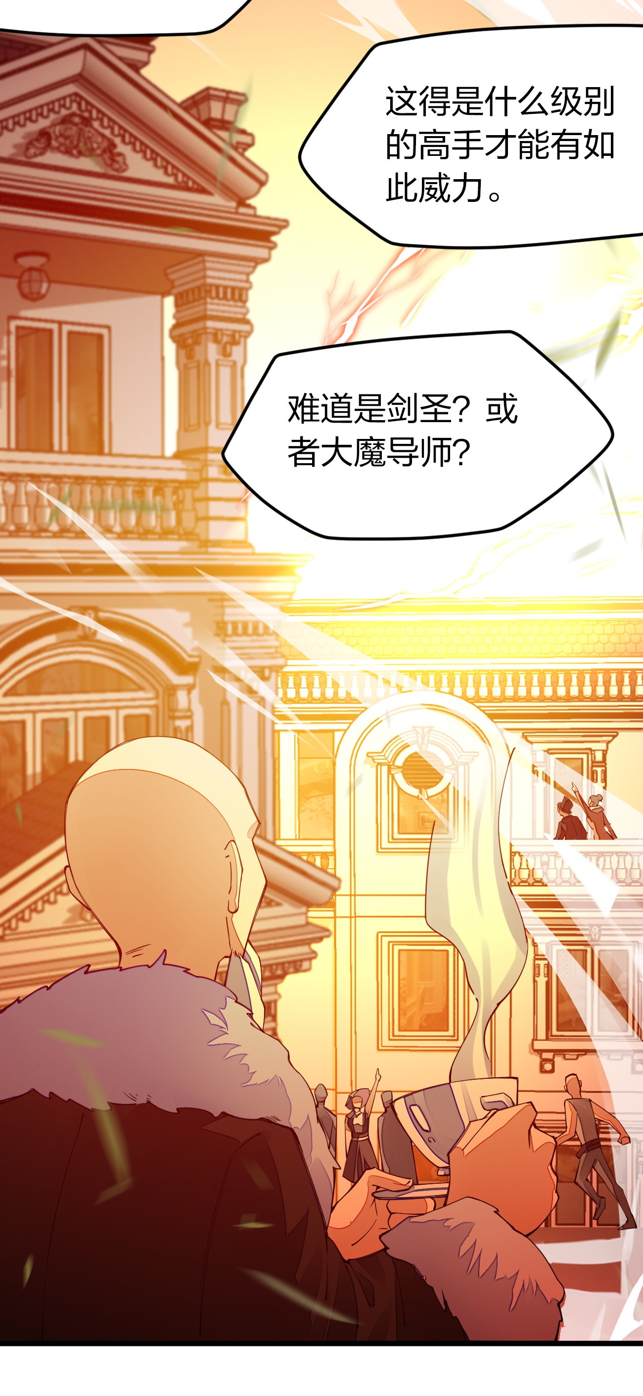 剑神的生活才不要那么无聊013 剑神暴走