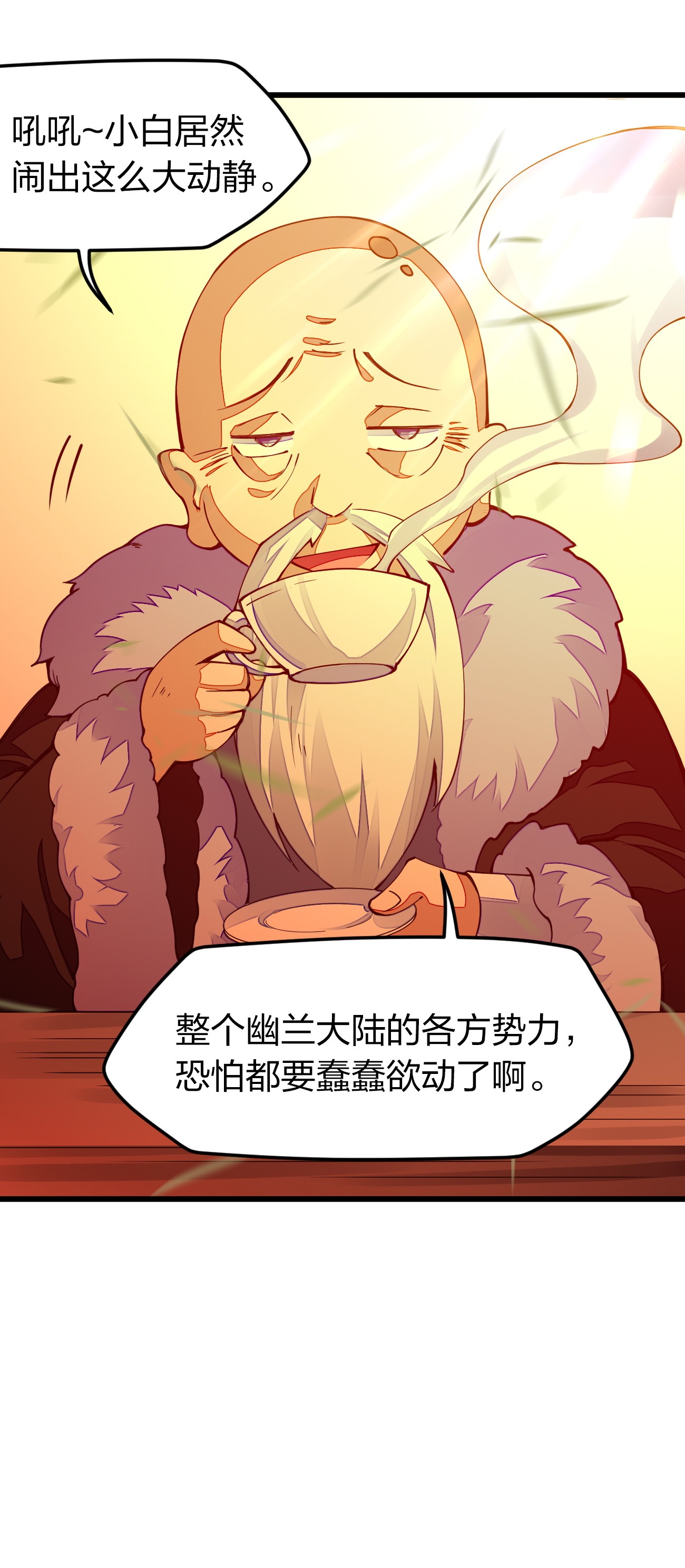 剑神的生活才不要那么无聊013 剑神暴走