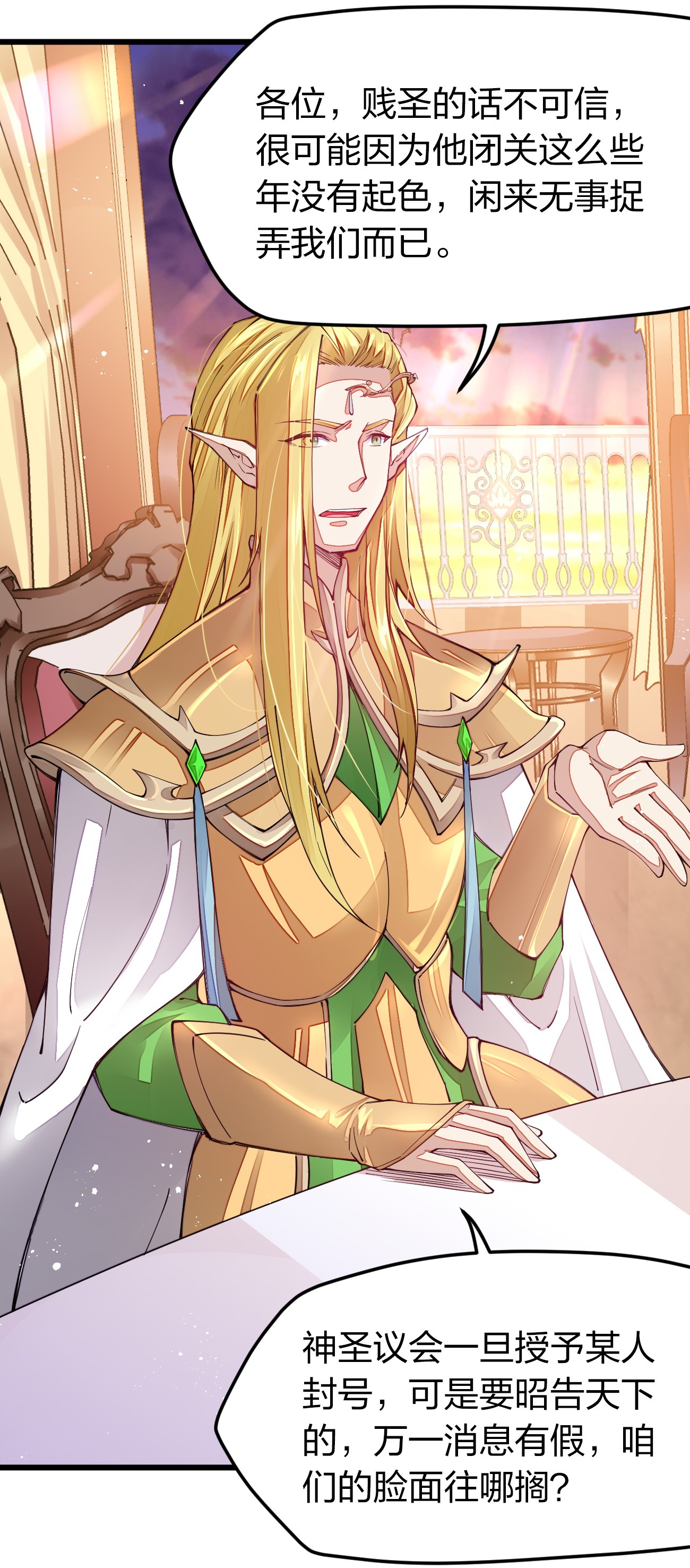 剑神的生活才不要那么无聊014 向世界进发