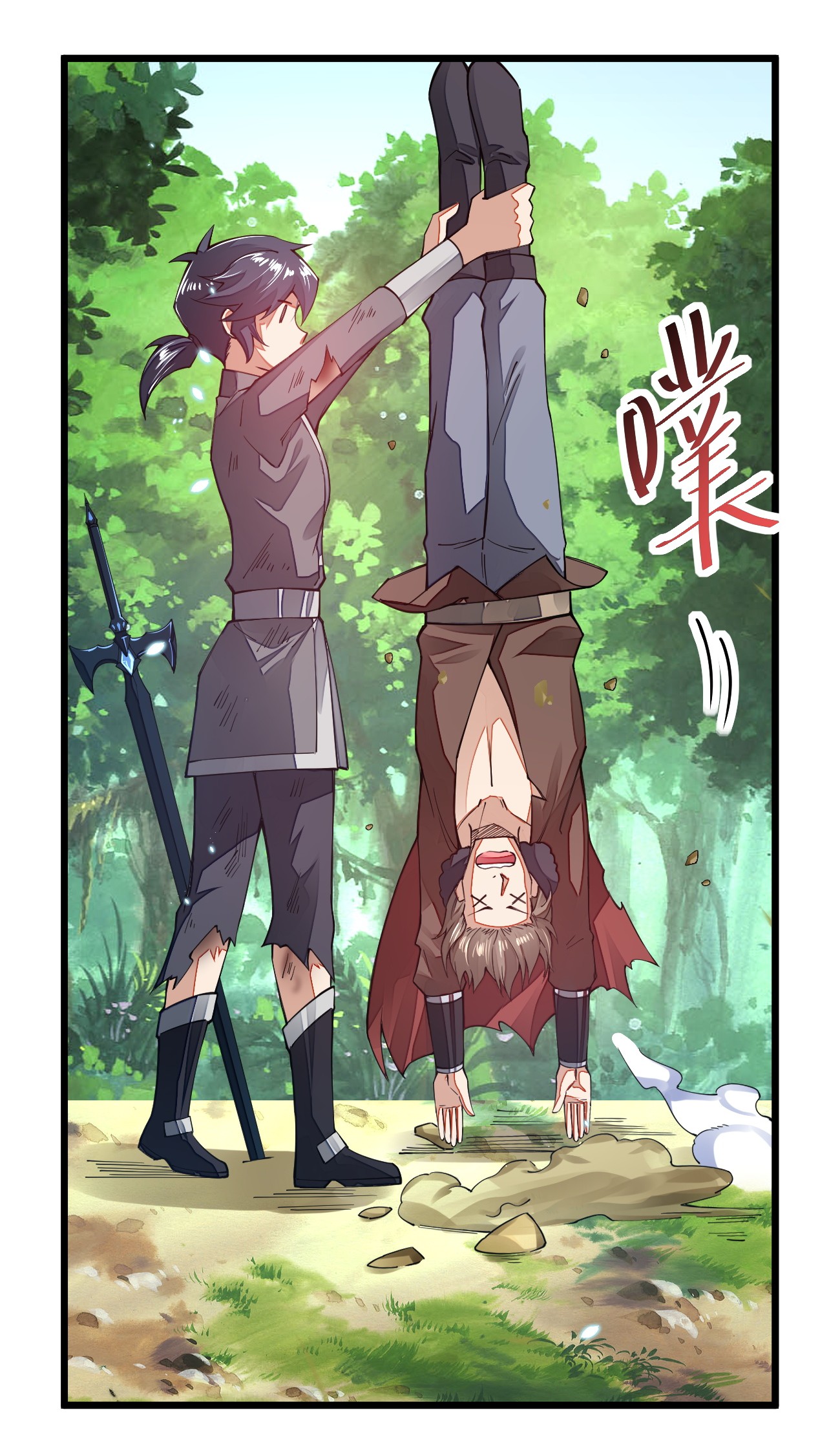 剑神的生活才不要那么无聊014 向世界进发