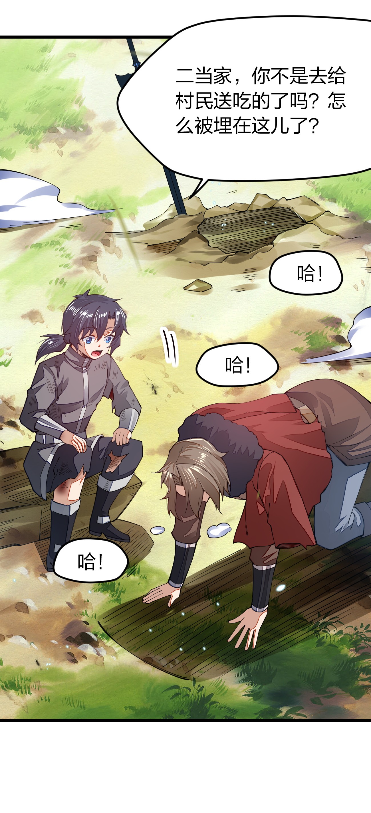 剑神的生活才不要那么无聊014 向世界进发