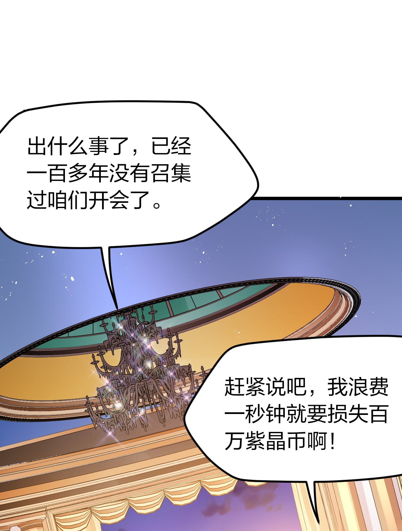 剑神的生活才不要那么无聊014 向世界进发