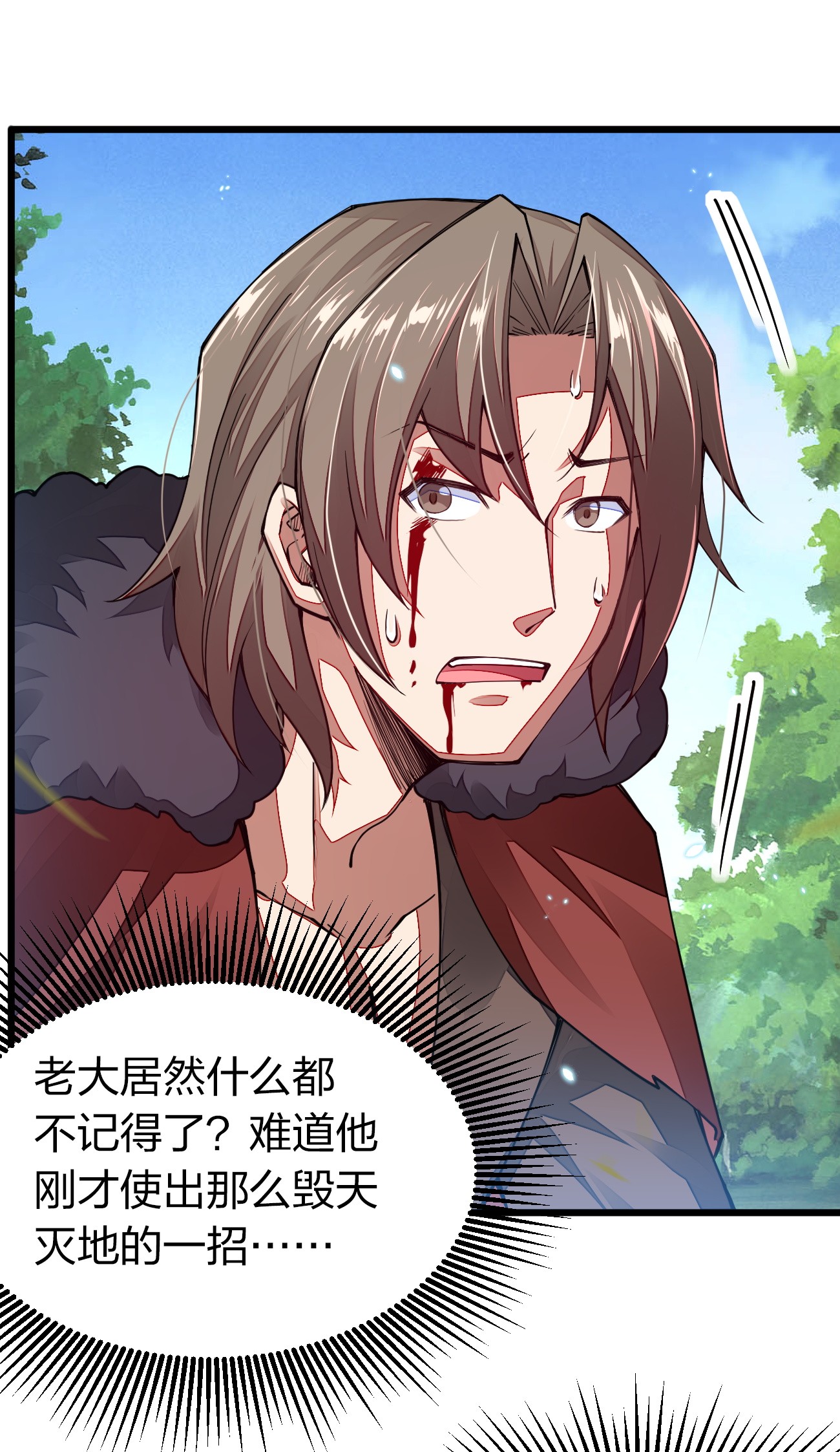 剑神的生活才不要那么无聊014 向世界进发