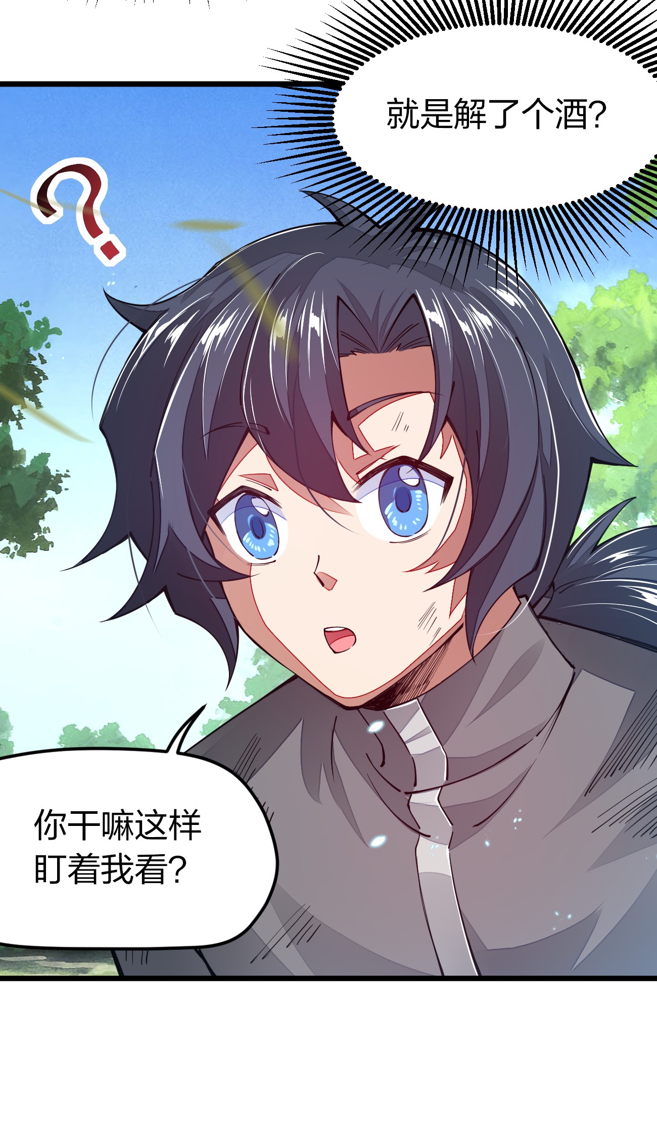 剑神的生活才不要那么无聊014 向世界进发