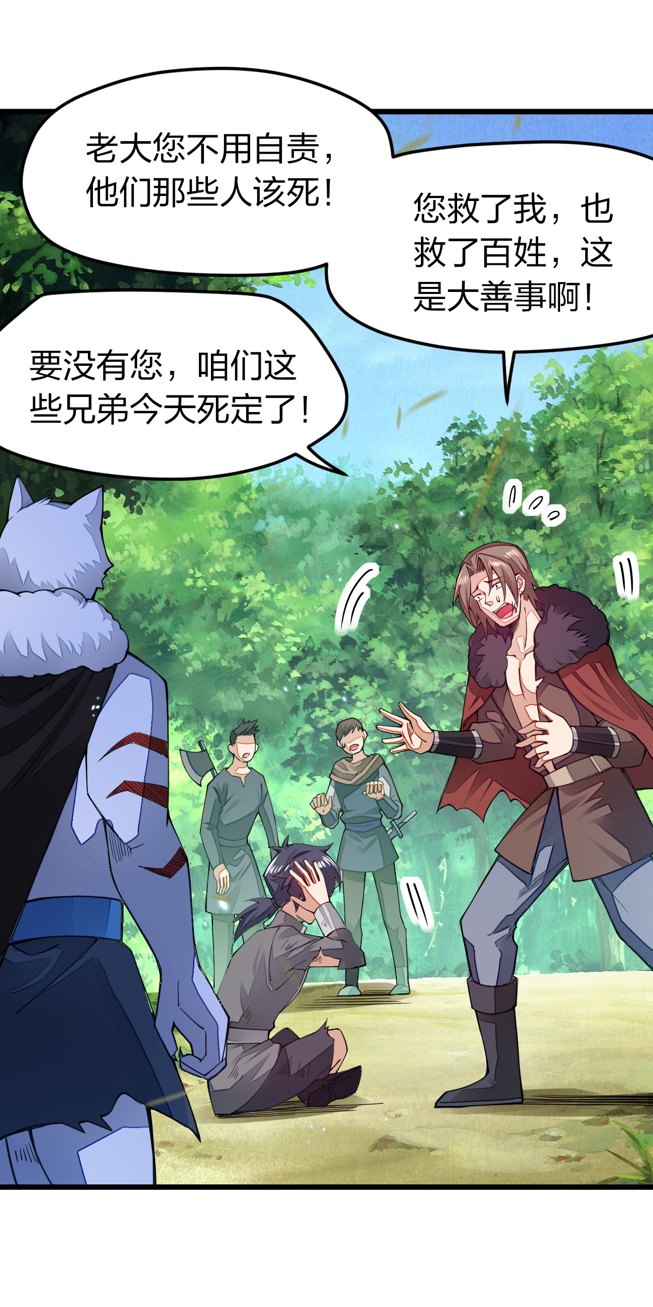 剑神的生活才不要那么无聊014 向世界进发