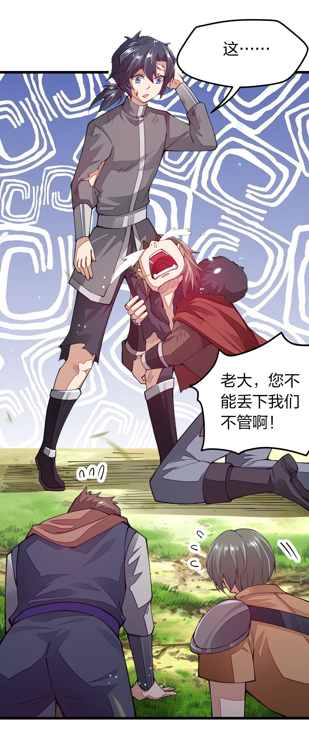 剑神的生活才不要那么无聊014 向世界进发