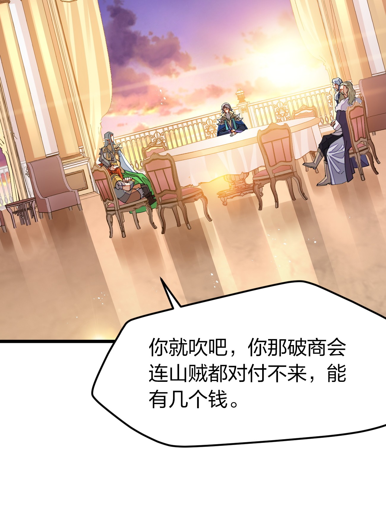 剑神的生活才不要那么无聊014 向世界进发