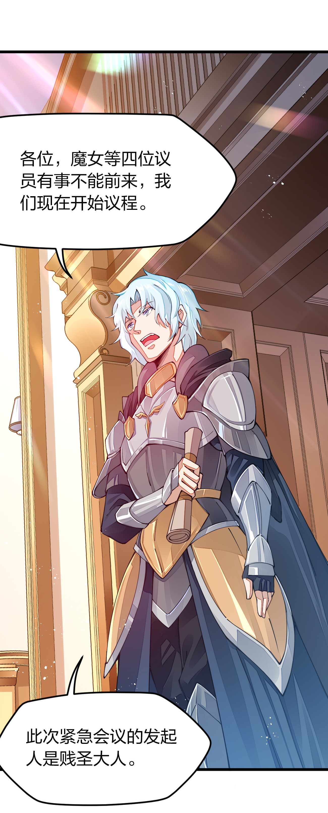 剑神的生活才不要那么无聊014 向世界进发