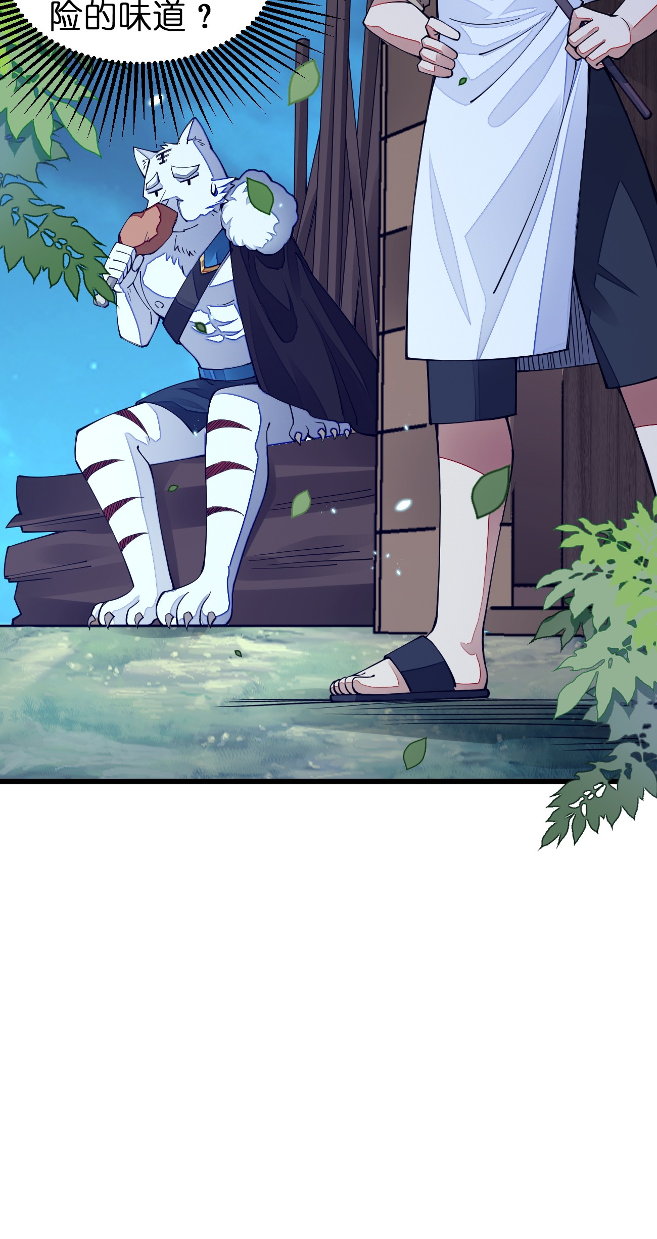 剑神的生活才不要那么无聊014 向世界进发