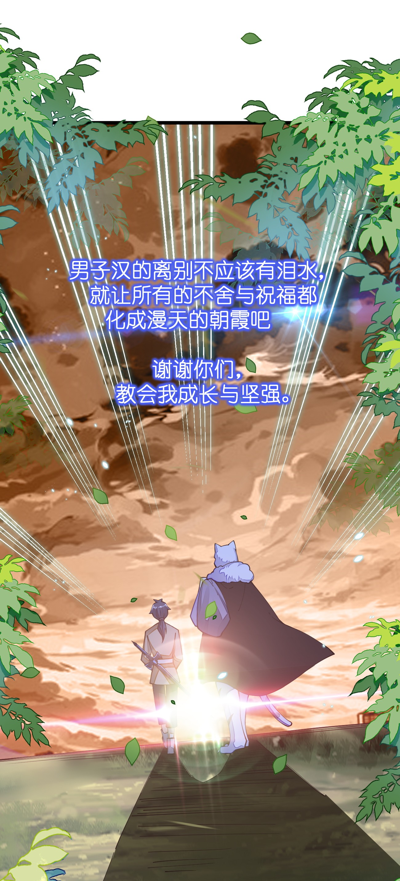 剑神的生活才不要那么无聊014 向世界进发