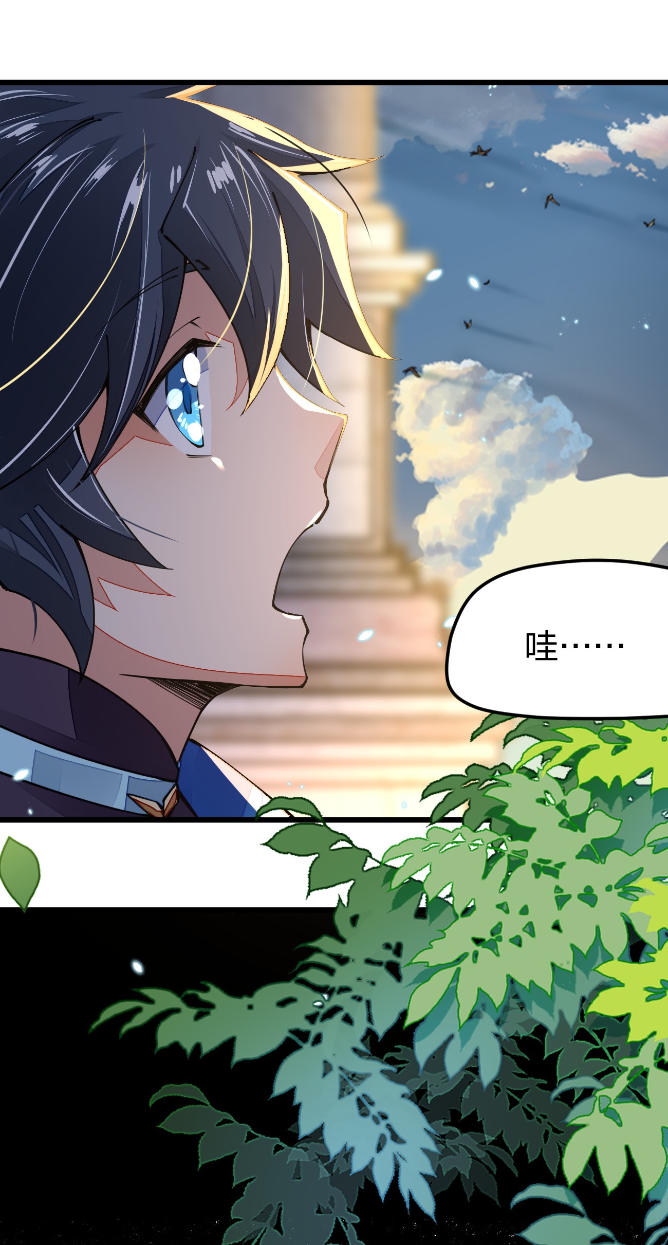 剑神的生活才不要那么无聊014 向世界进发