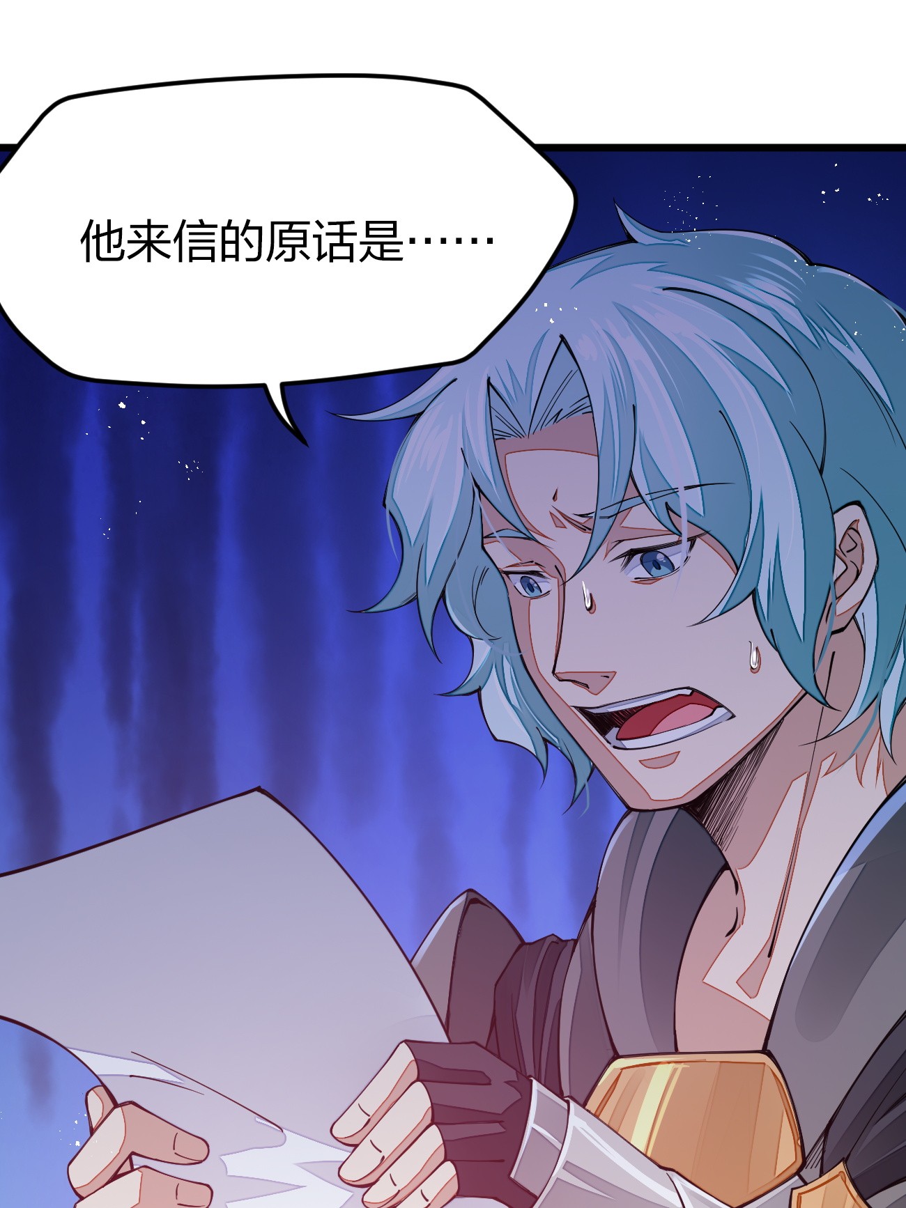 剑神的生活才不要那么无聊014 向世界进发