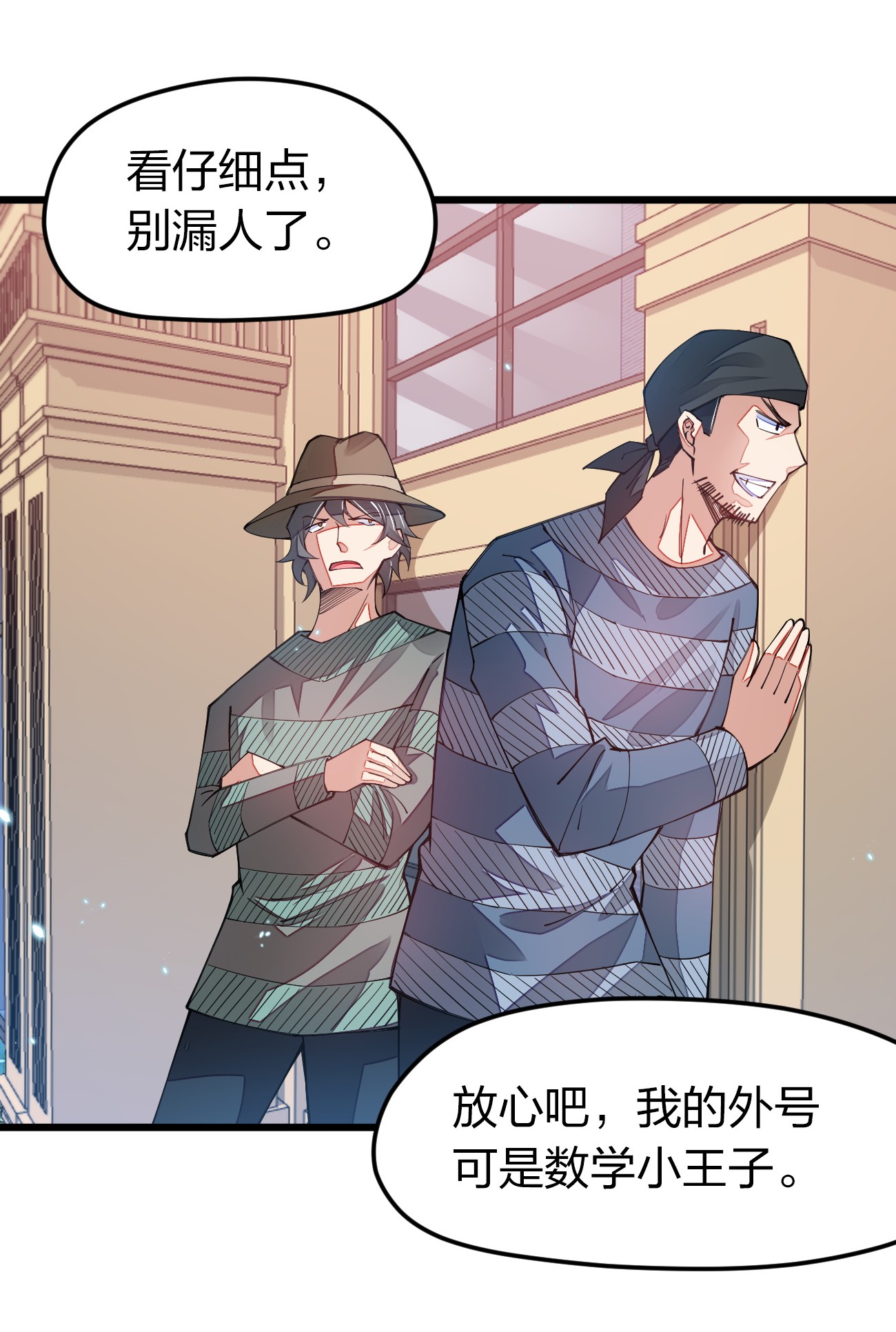 剑神的生活才不要那么无聊015 小白的身世