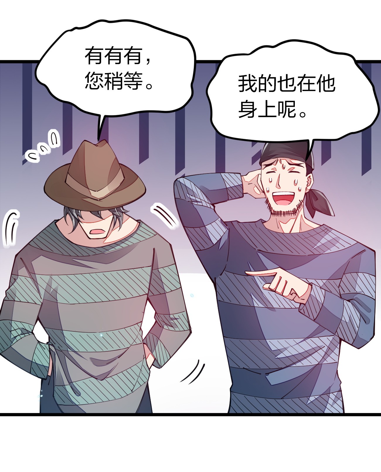 剑神的生活才不要那么无聊015 小白的身世