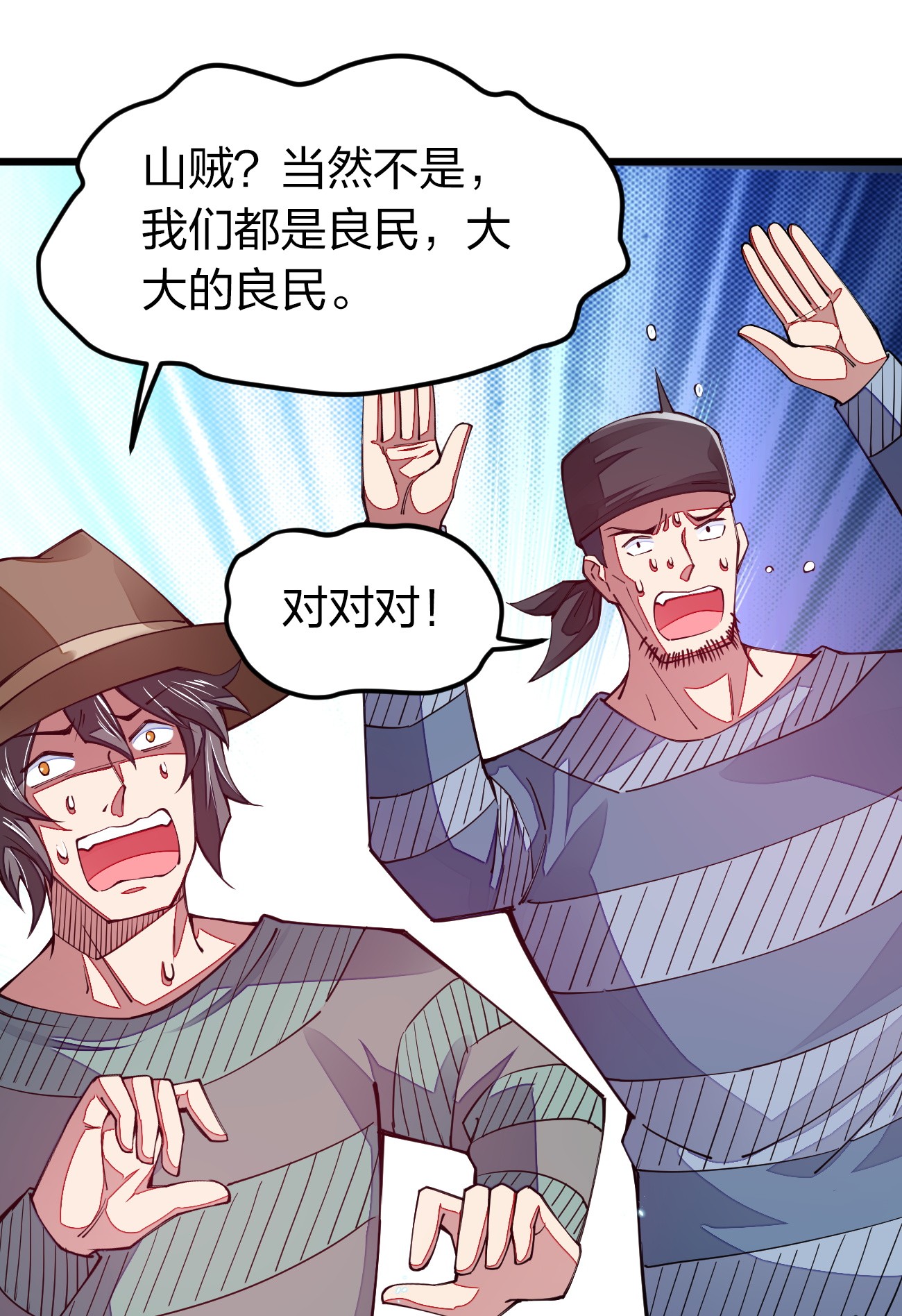 剑神的生活才不要那么无聊015 小白的身世