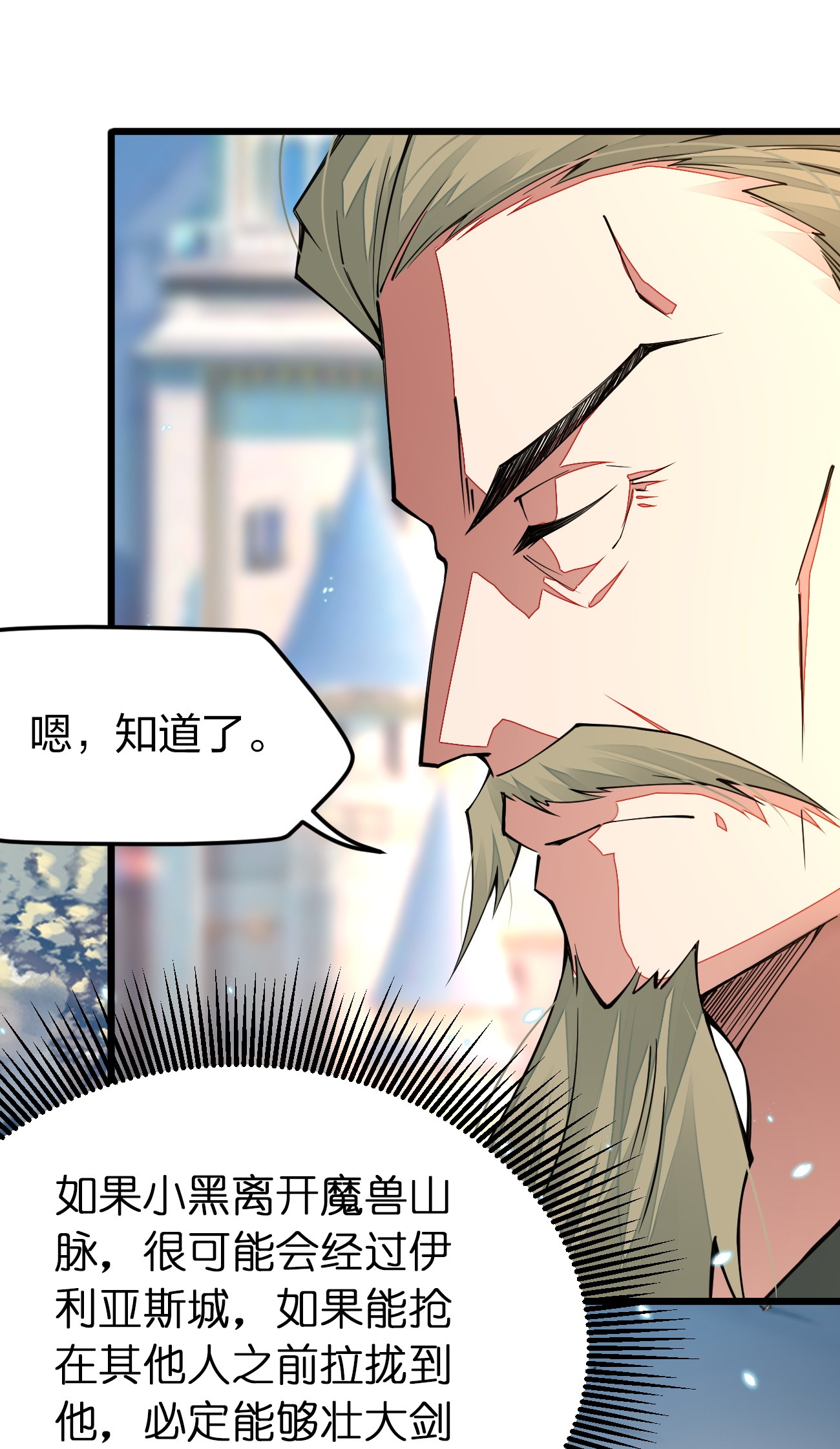 剑神的生活才不要那么无聊015 小白的身世
