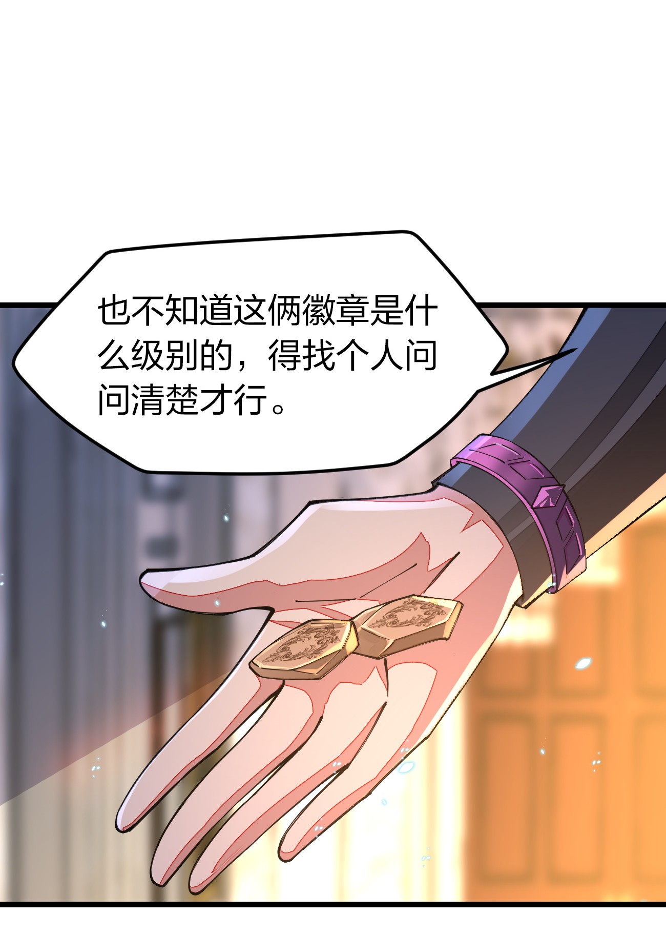 剑神的生活才不要那么无聊015 小白的身世