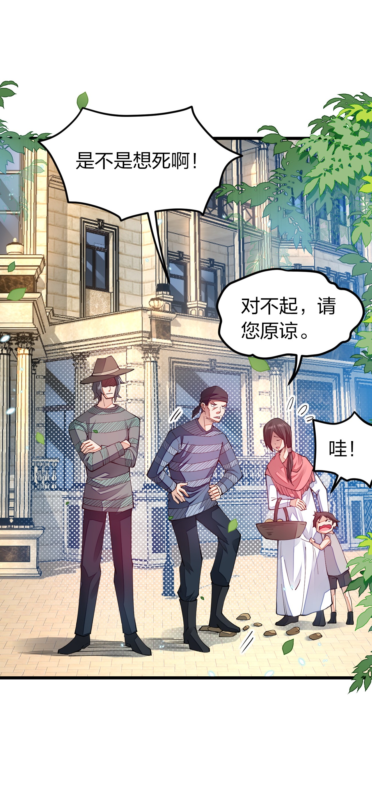 剑神的生活才不要那么无聊015 小白的身世