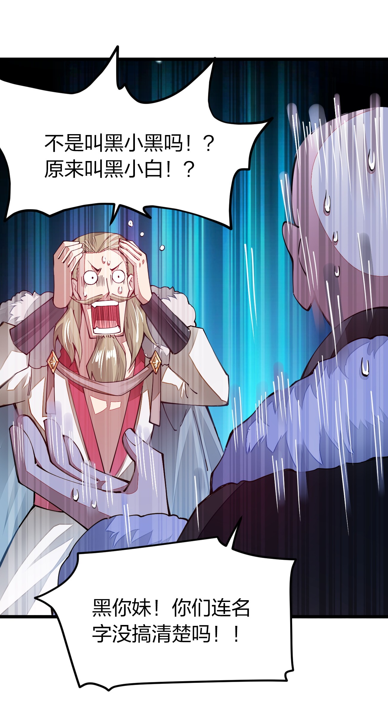 剑神的生活才不要那么无聊015 小白的身世