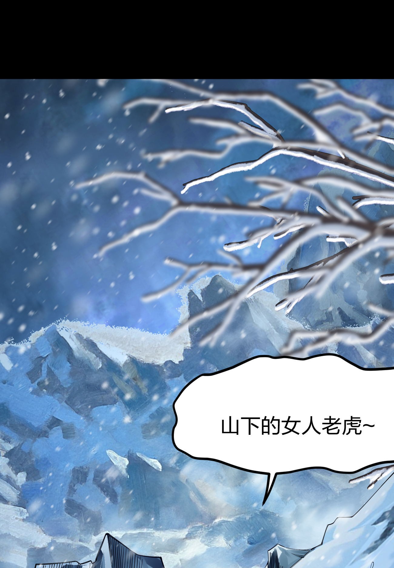 剑神的生活才不要那么无聊016 大腿，你好